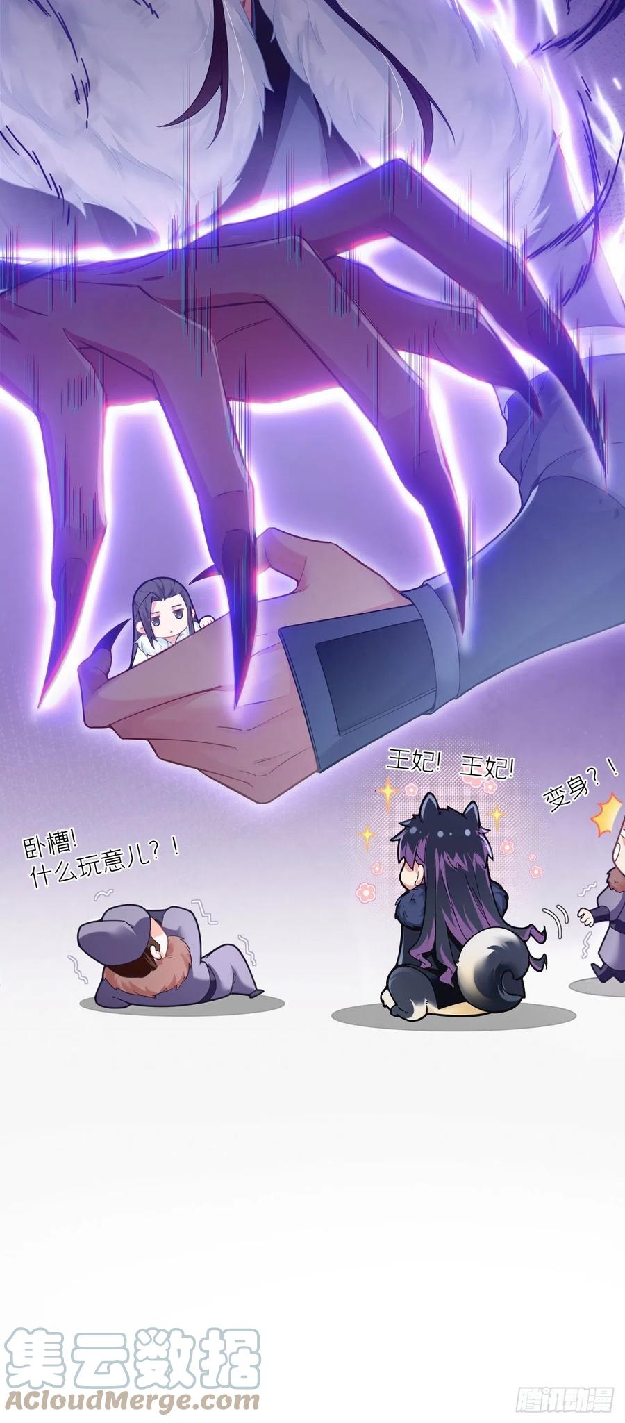 入幕之臣 第55话 柴犬相对论 第31页