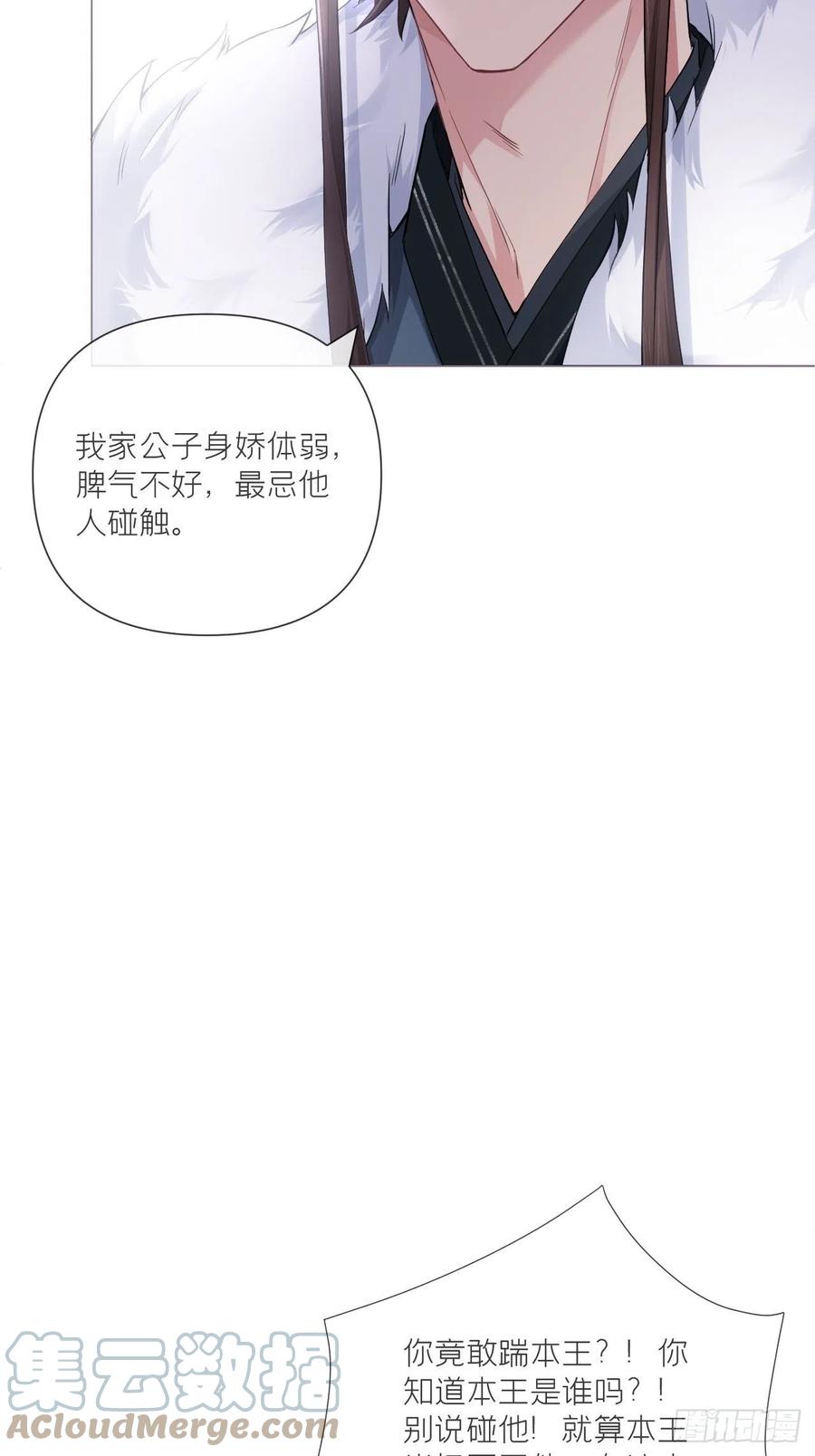 入幕之臣 第55话 柴犬相对论 第16页