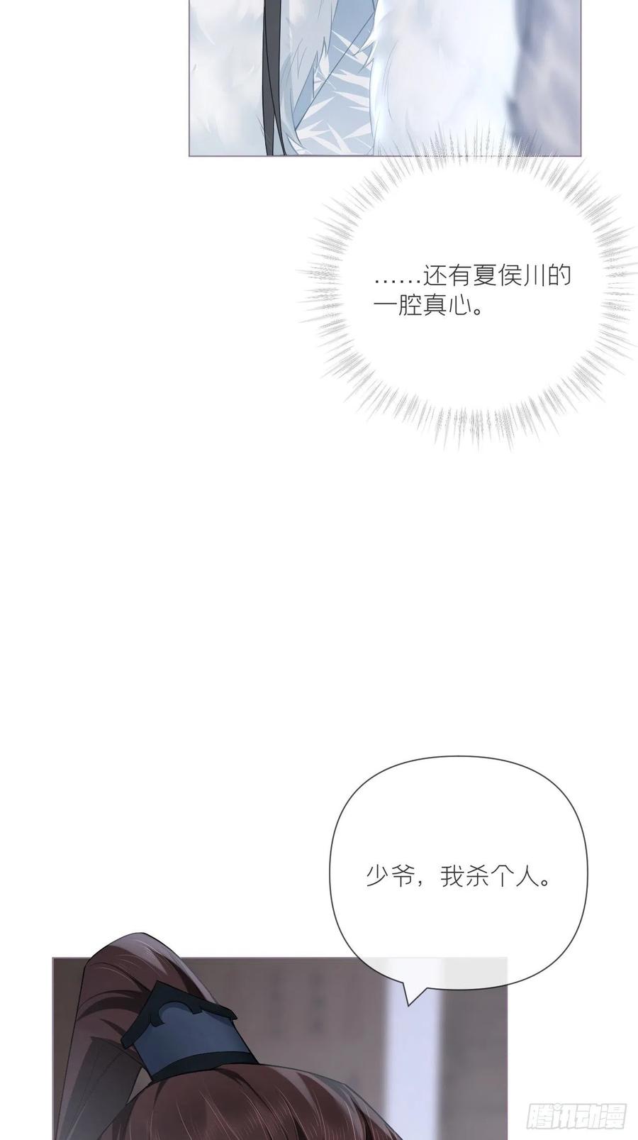 入幕之臣 第55话 柴犬相对论 第36页