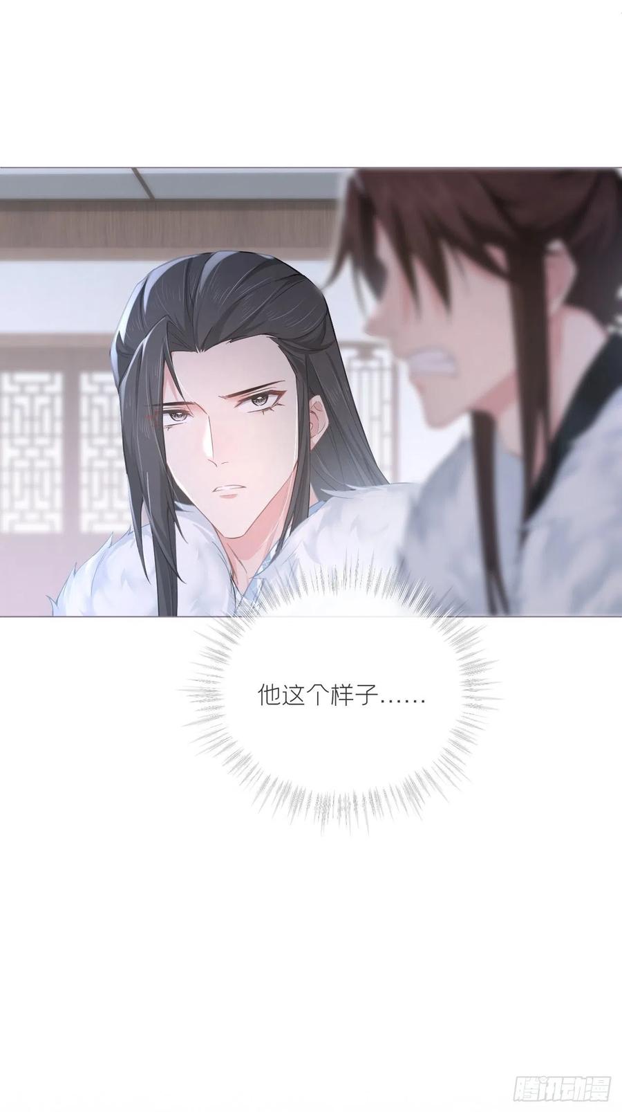 入幕之臣 第55话 柴犬相对论 第32页