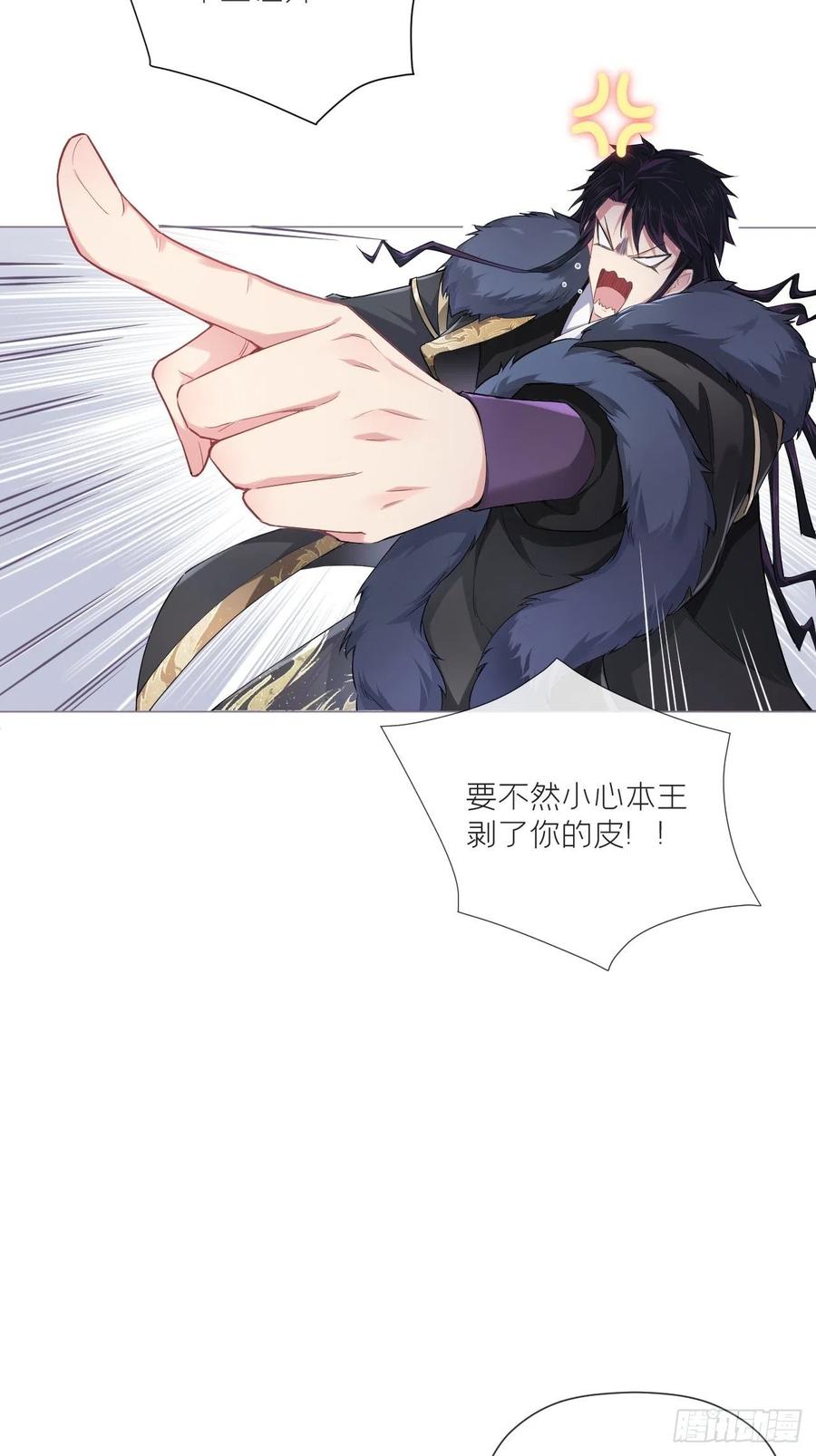 入幕之臣 第55话 柴犬相对论 第18页
