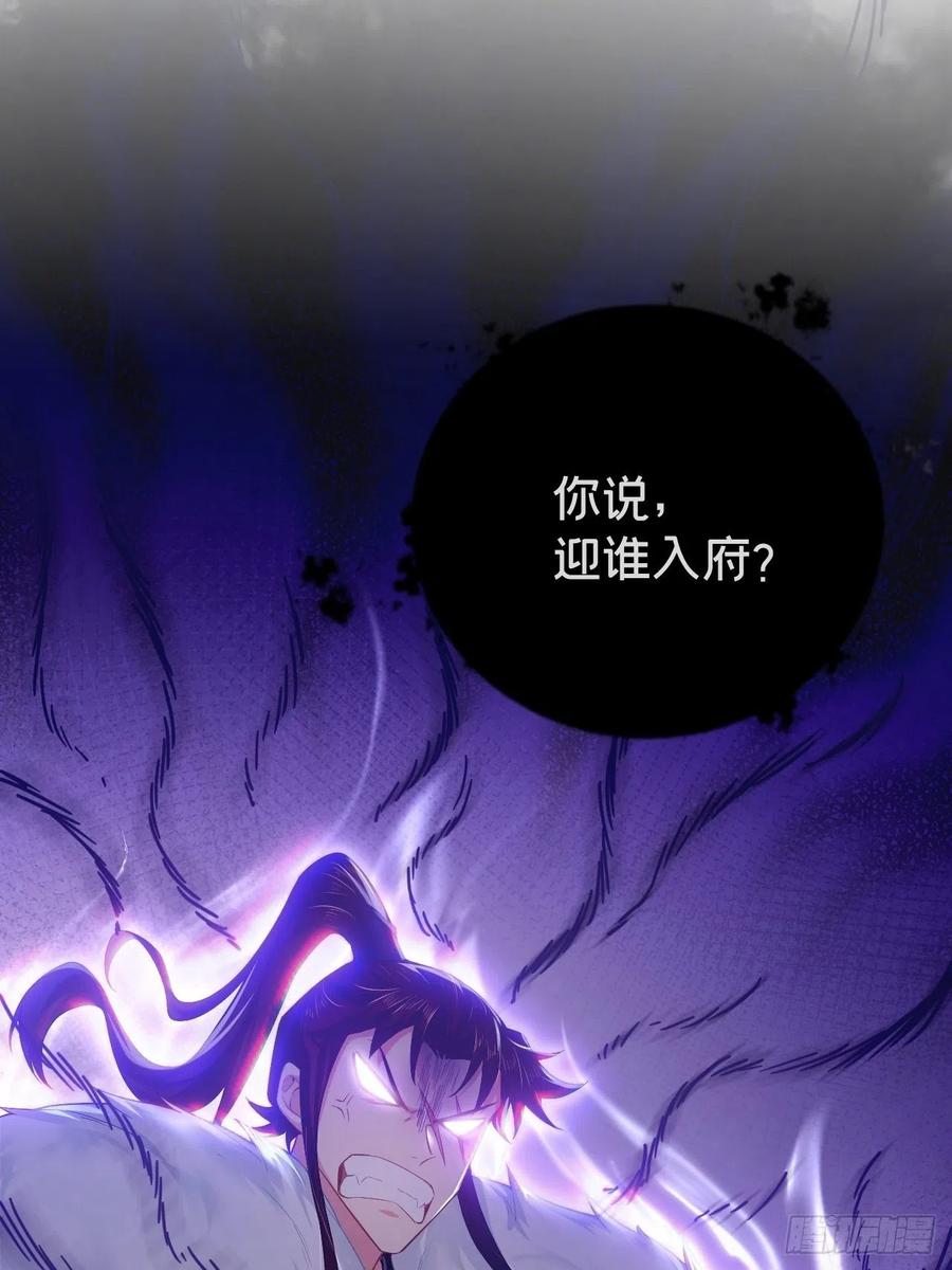 入幕之臣 第55话 柴犬相对论 第30页