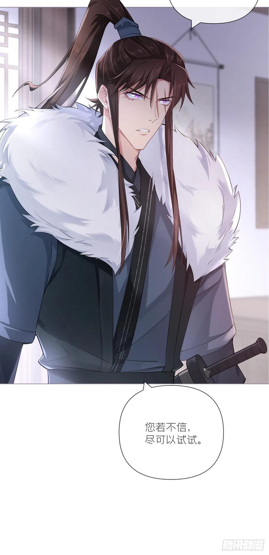 入幕之臣 第55话 柴犬相对论 第20页