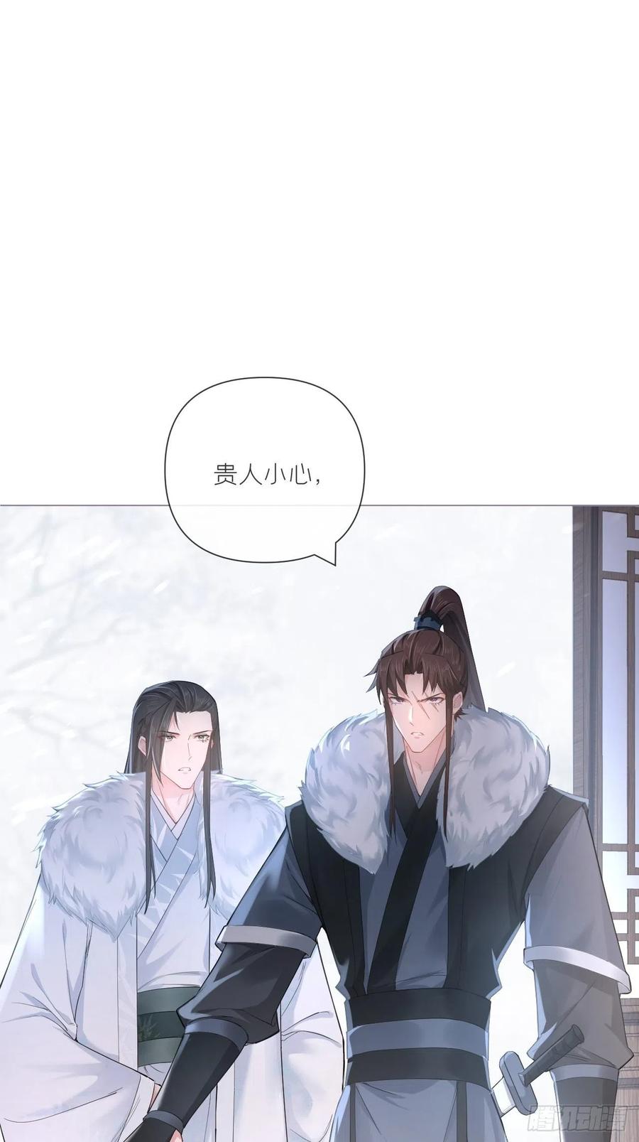 入幕之臣 第55话 柴犬相对论 第14页