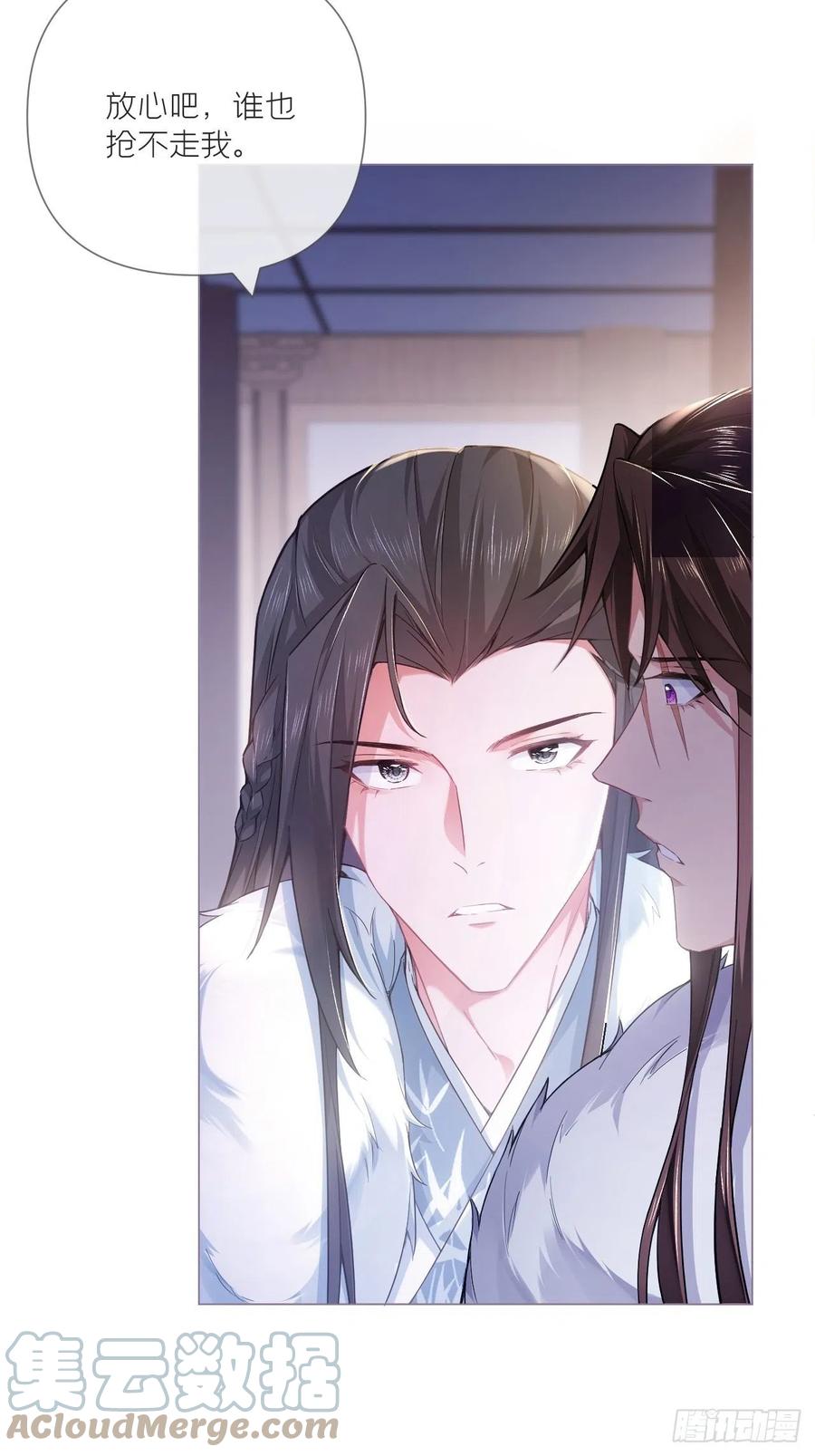 入幕之臣 第56话 王妃争夺战 第31页