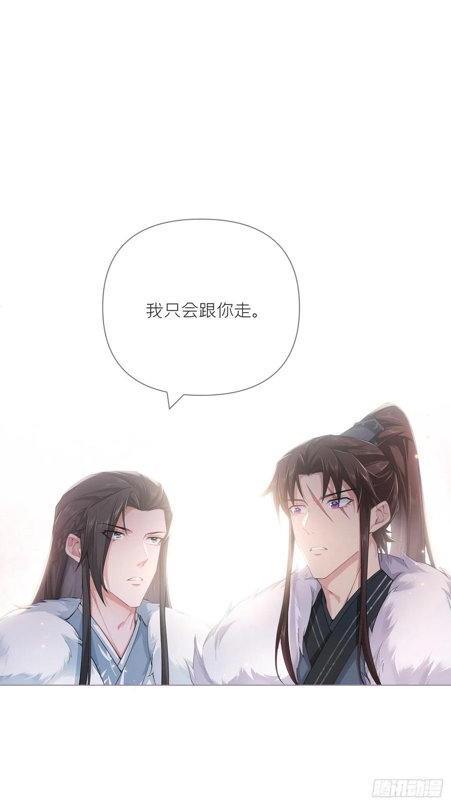 入幕之臣 第56话 王妃争夺战 第32页