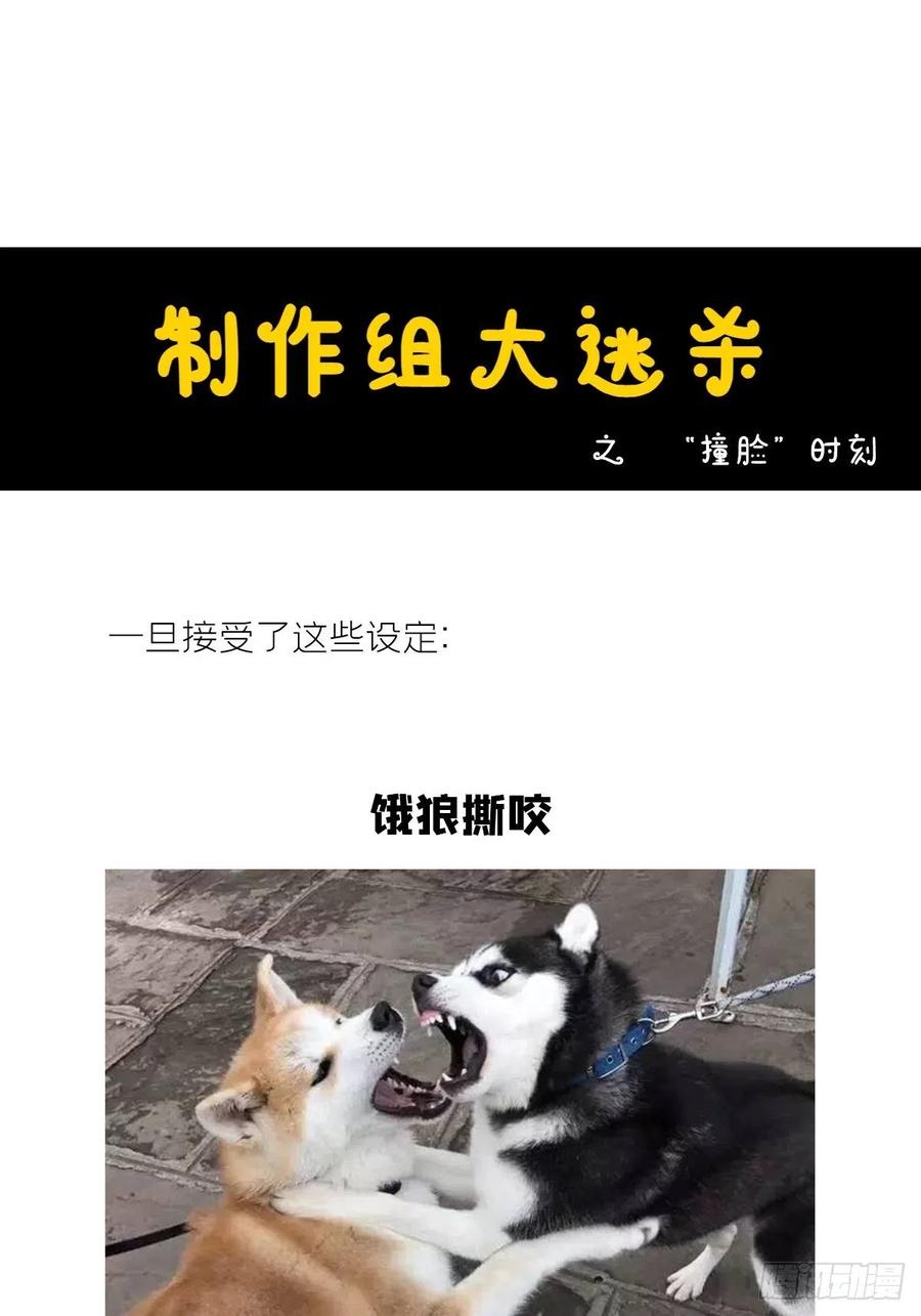 入幕之臣 第56话 王妃争夺战 第63页