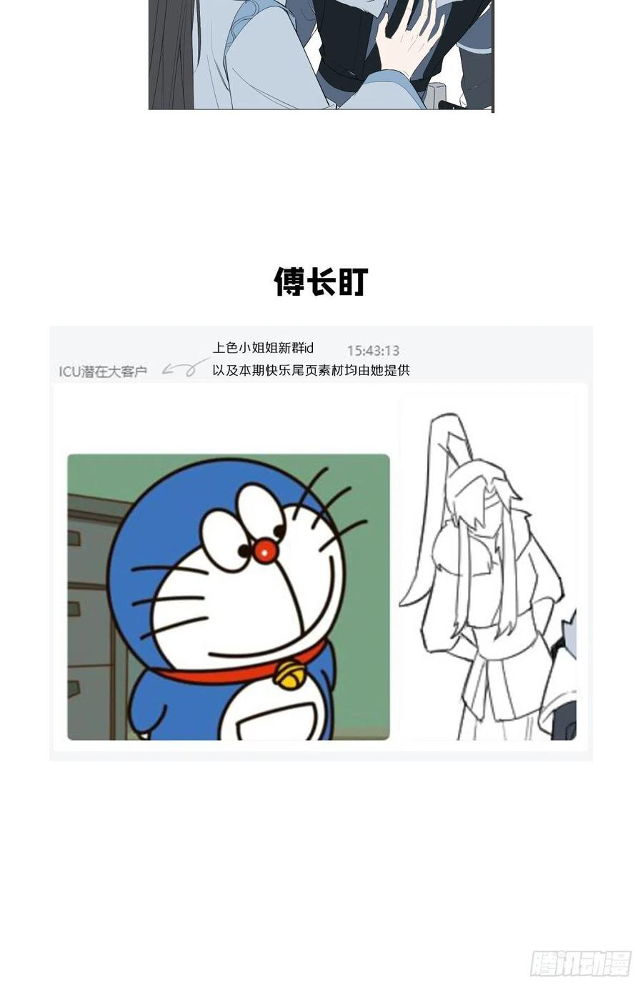 入幕之臣 第56话 王妃争夺战 第66页