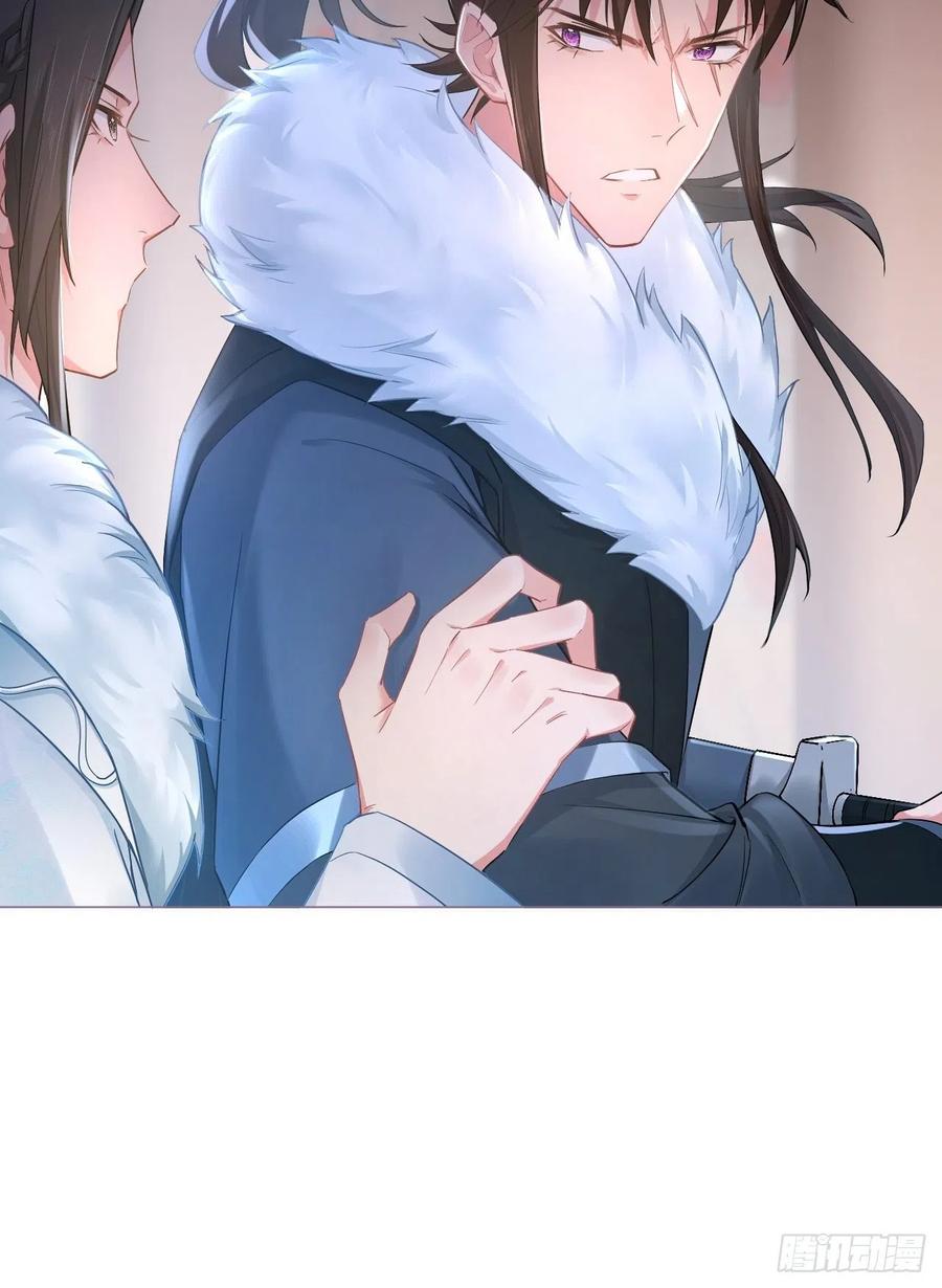 入幕之臣 第56话 王妃争夺战 第26页