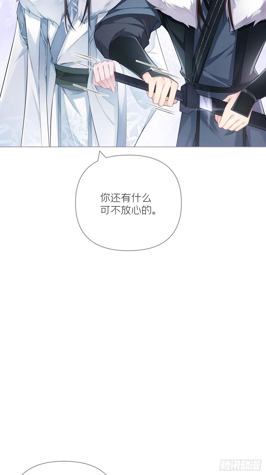 入幕之臣 第56话 王妃争夺战 第30页