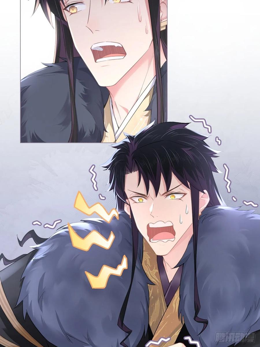 入幕之臣 第56话 王妃争夺战 第14页