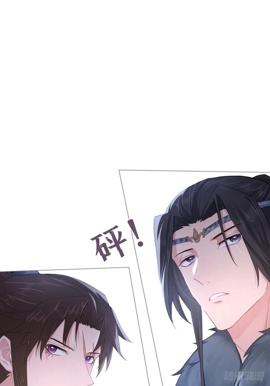 入幕之臣 第56话 王妃争夺战 第60页