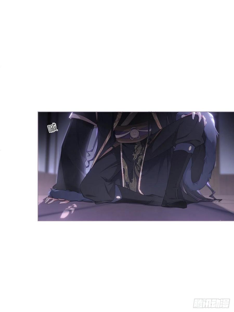 入幕之臣 第57话 非CP，勿磕邪教 第14页