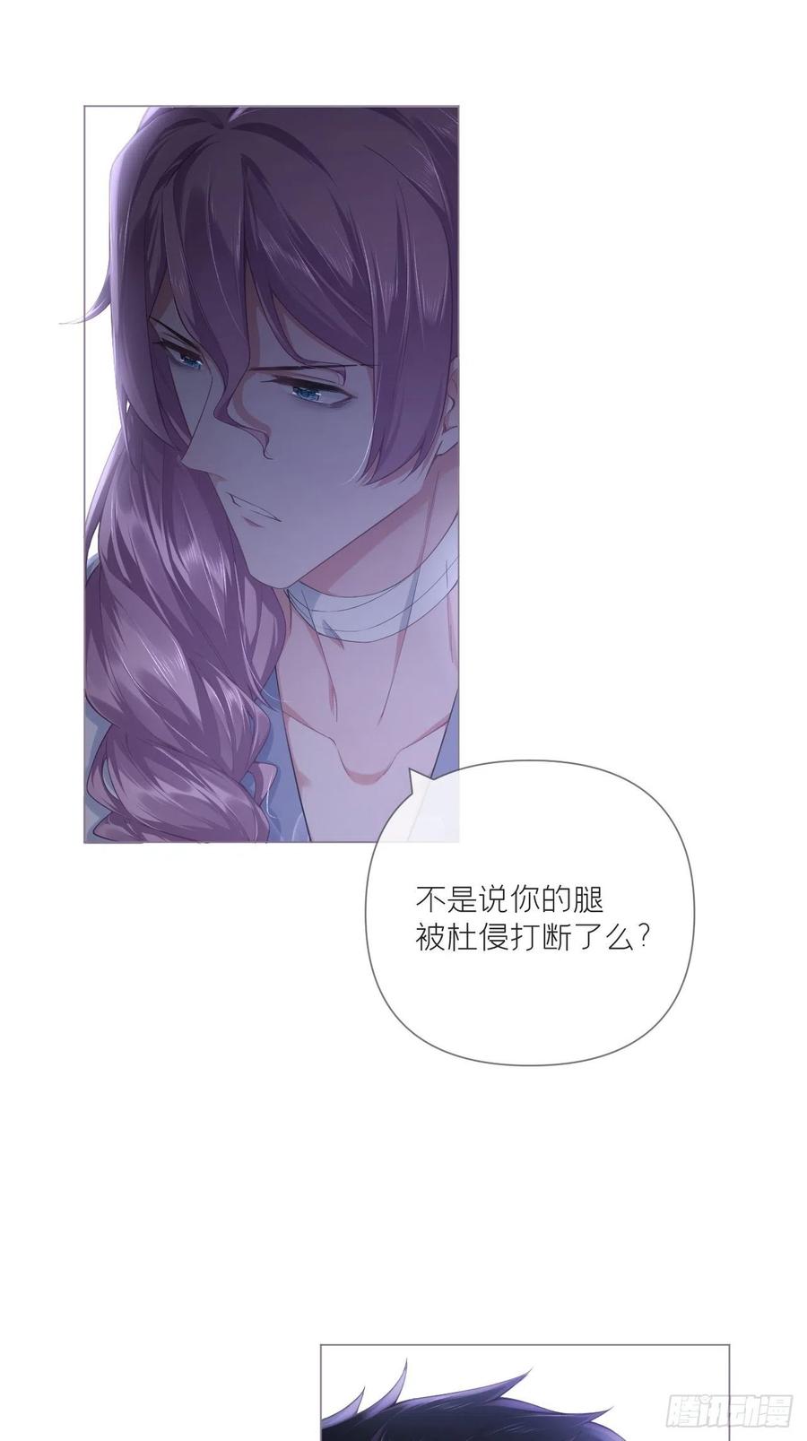 入幕之臣 第57话 非CP，勿磕邪教 第38页