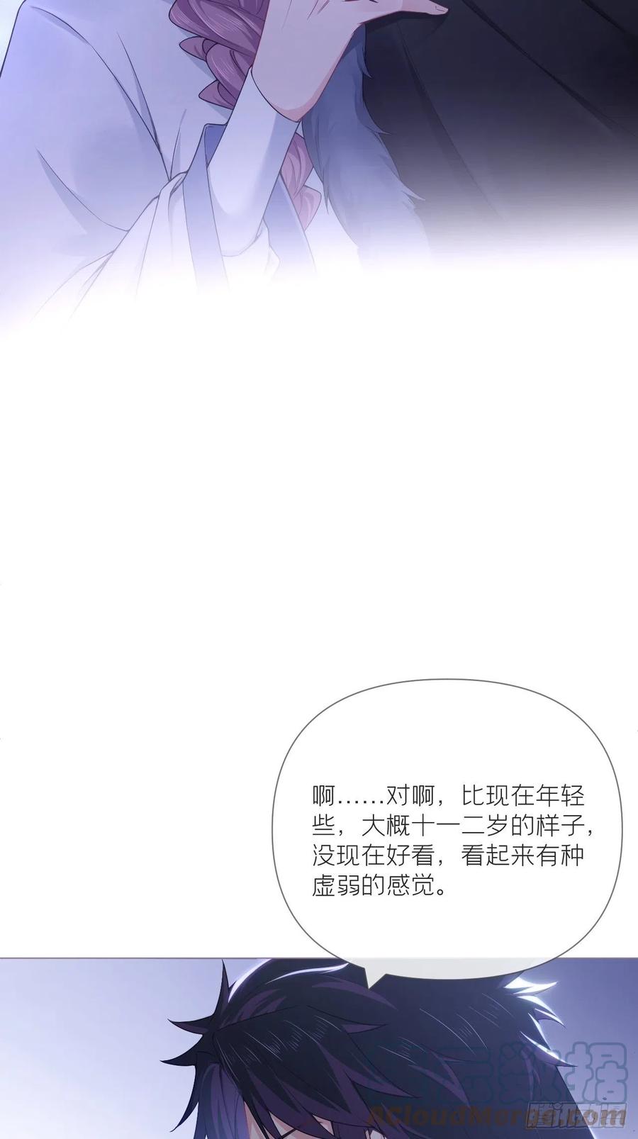入幕之臣 第57话 非CP，勿磕邪教 第52页