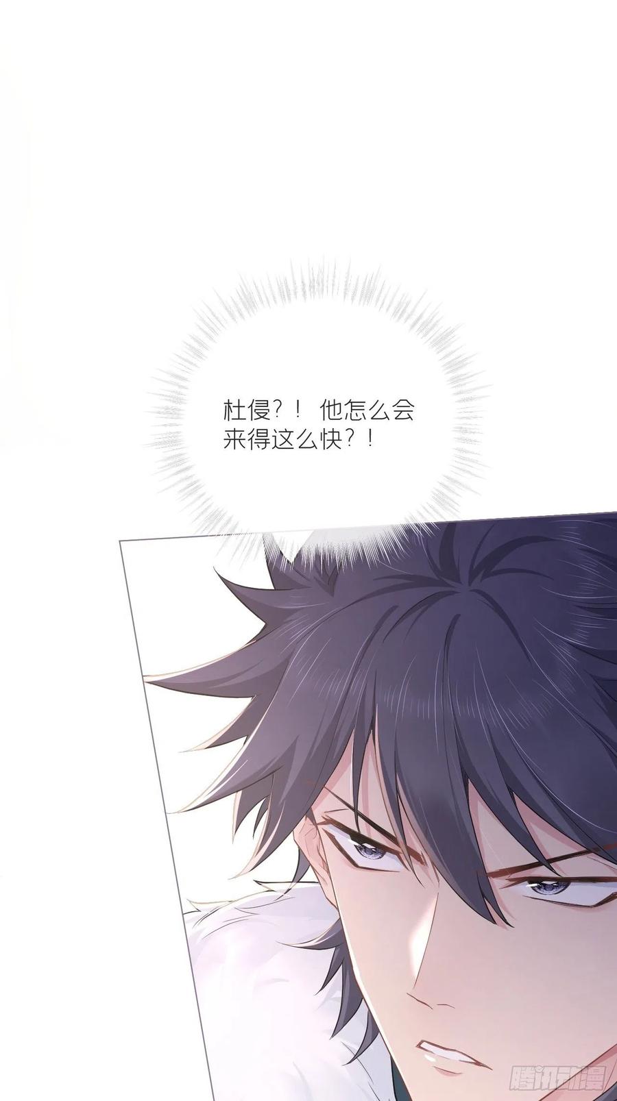 入幕之臣 第58话 假戏真做 第56页