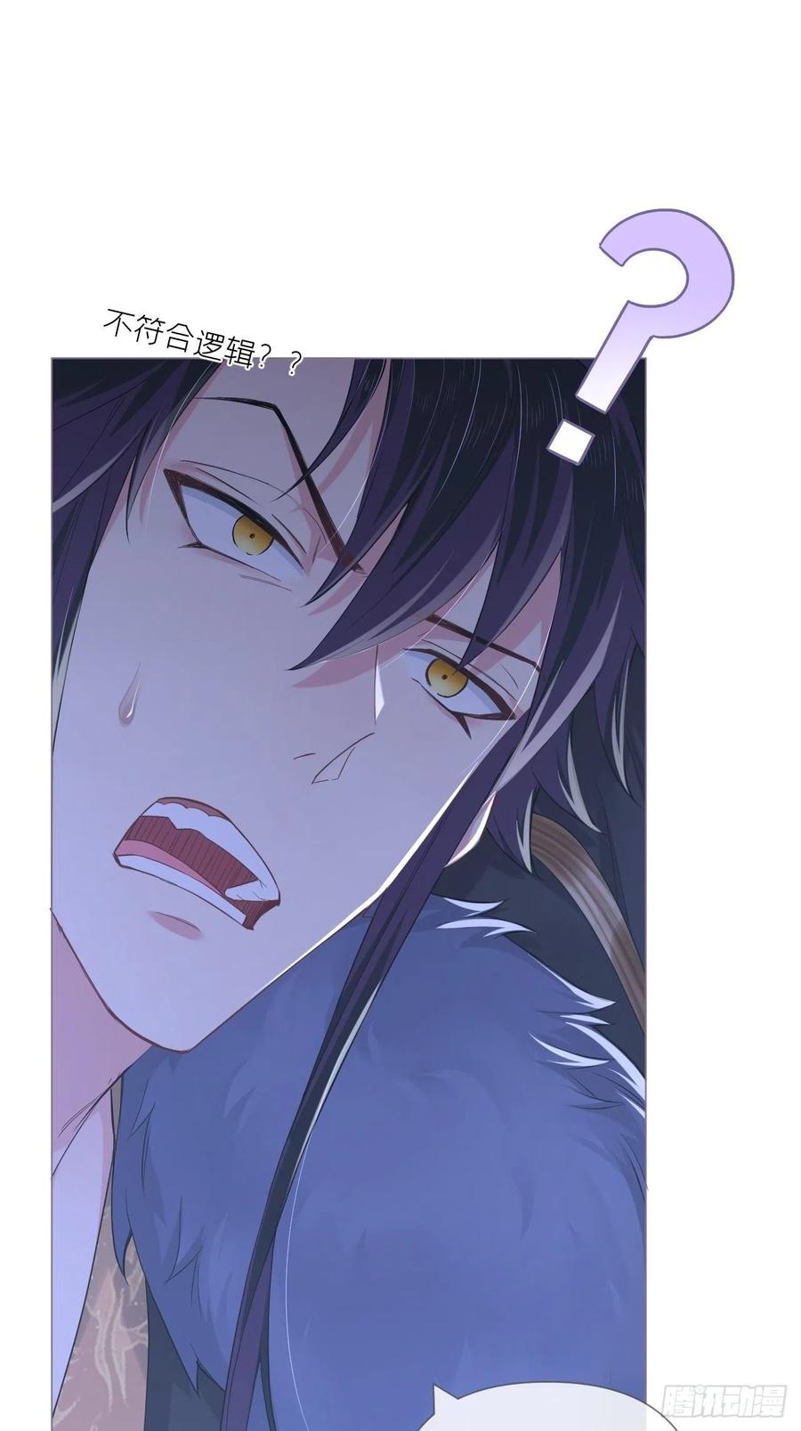 入幕之臣 第58话 假戏真做 第26页
