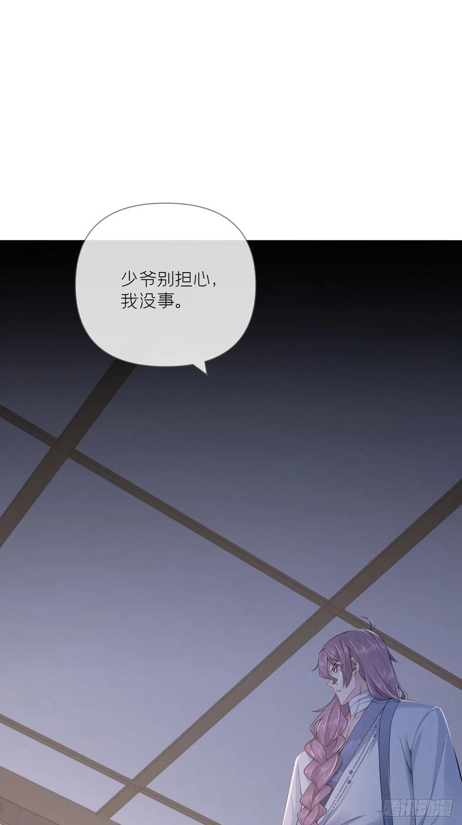 入幕之臣 第58话 假戏真做 第32页