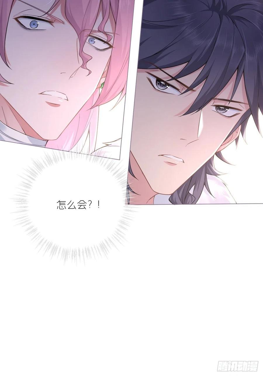 入幕之臣 第58话 假戏真做 第49页