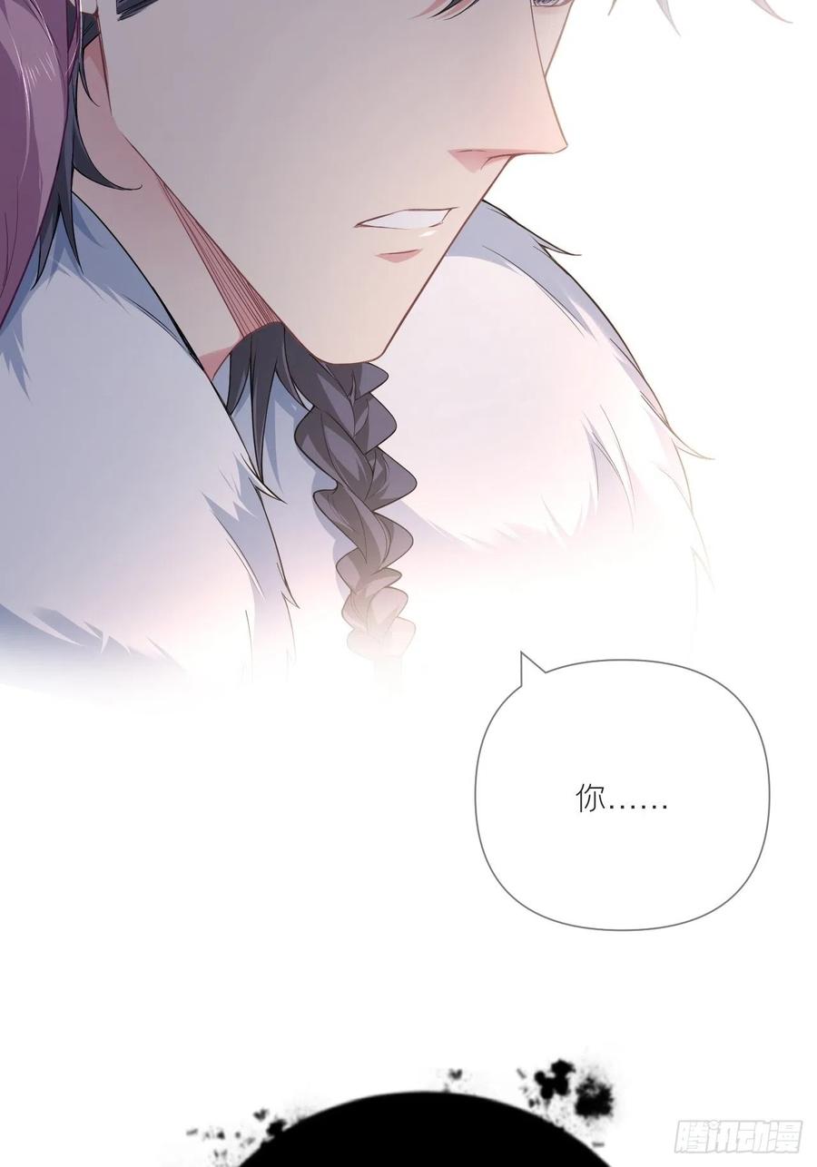 入幕之臣 第58话 假戏真做 第47页