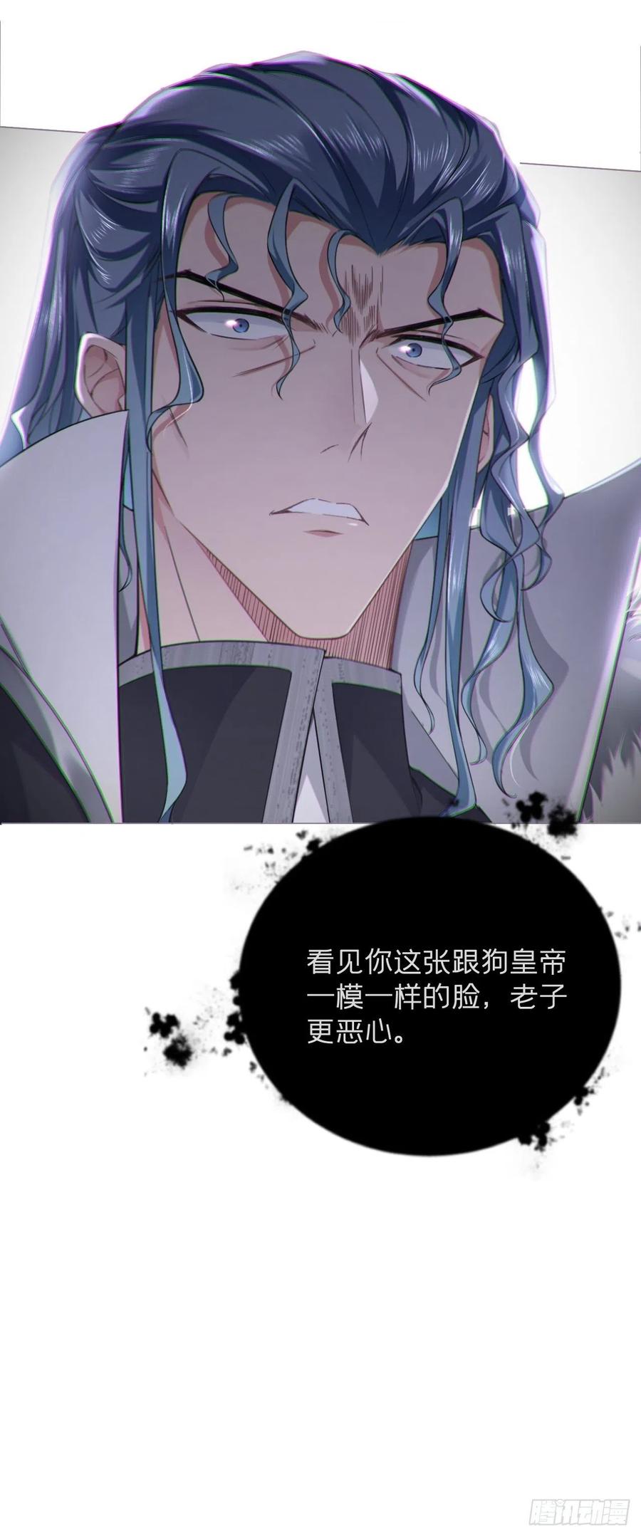 入幕之臣 第58话 假戏真做 第61页