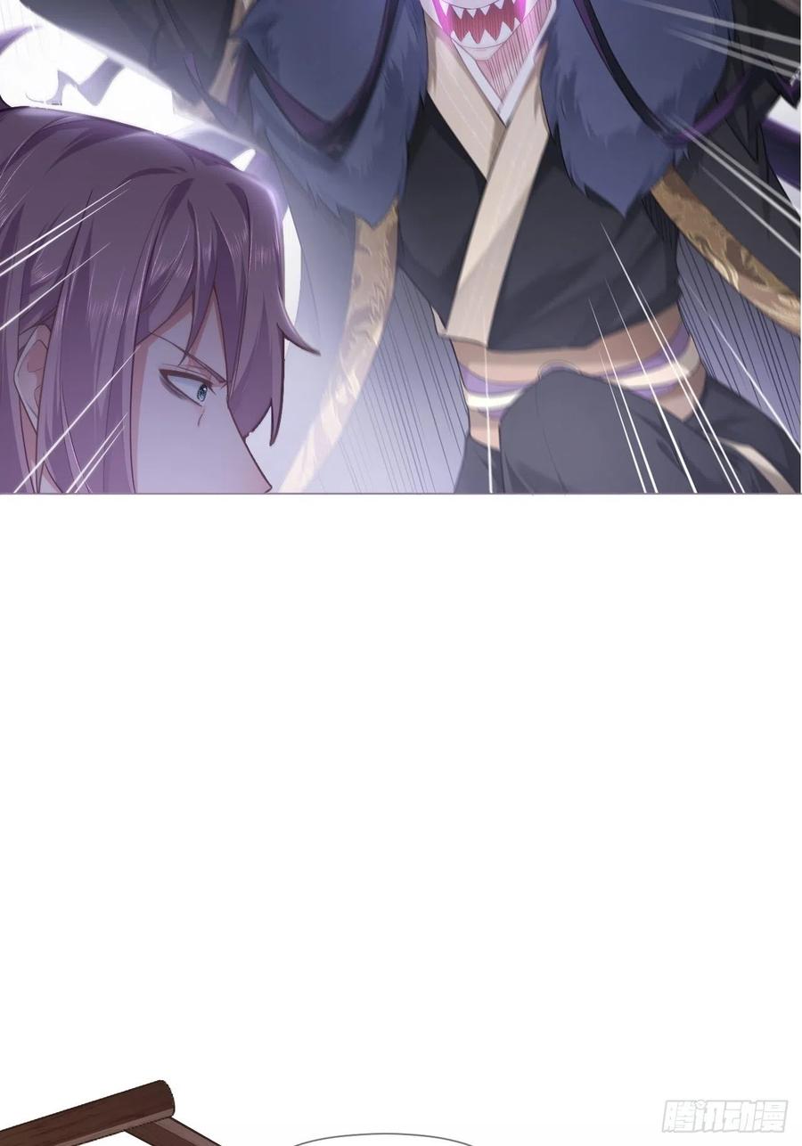 入幕之臣 第58话 假戏真做 第23页