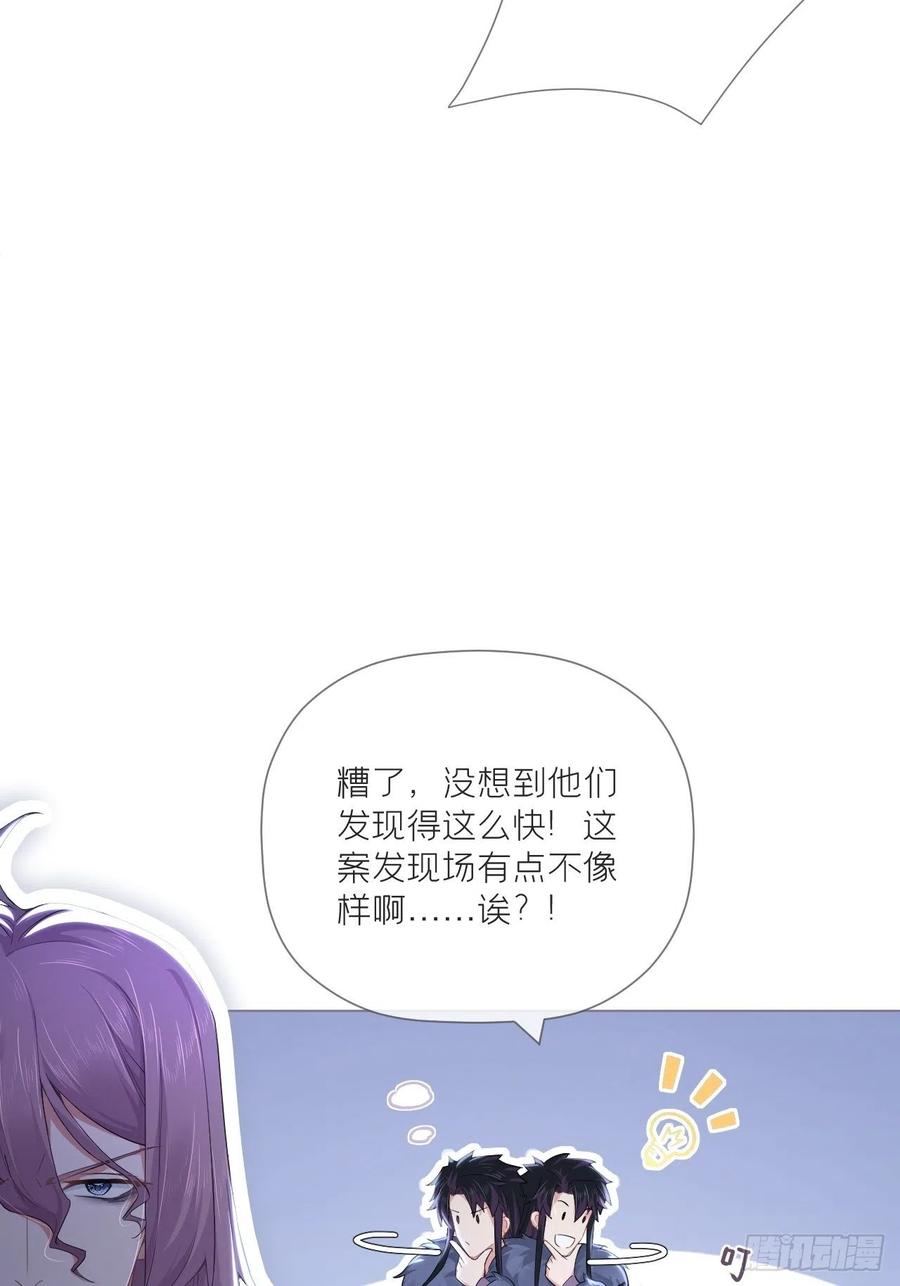 入幕之臣 第58话 假戏真做 第19页