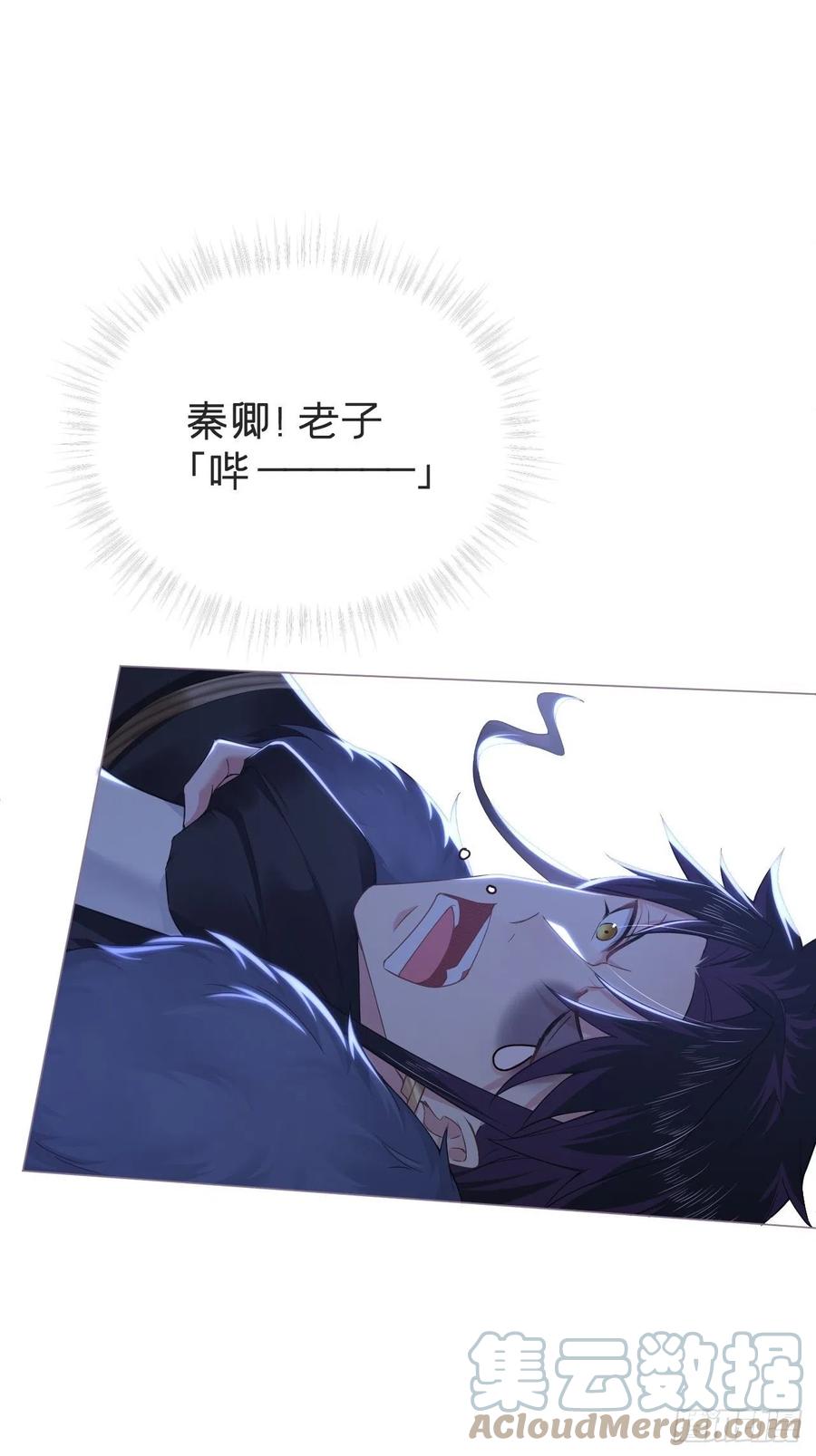 入幕之臣 第58话 假戏真做 第30页