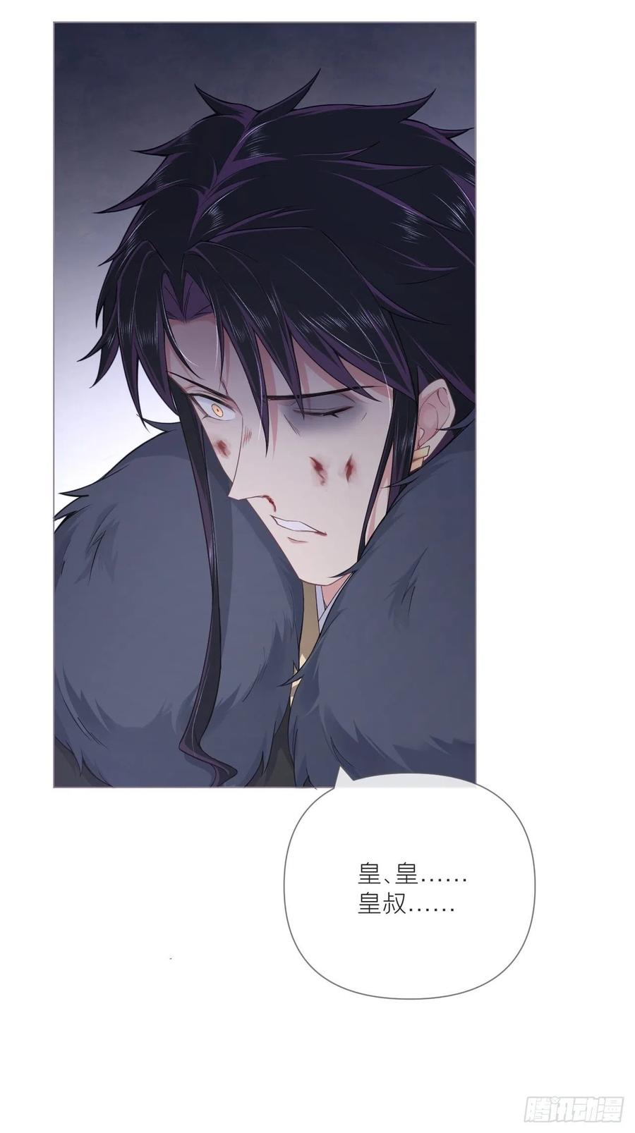 入幕之臣 第58话 假戏真做 第59页