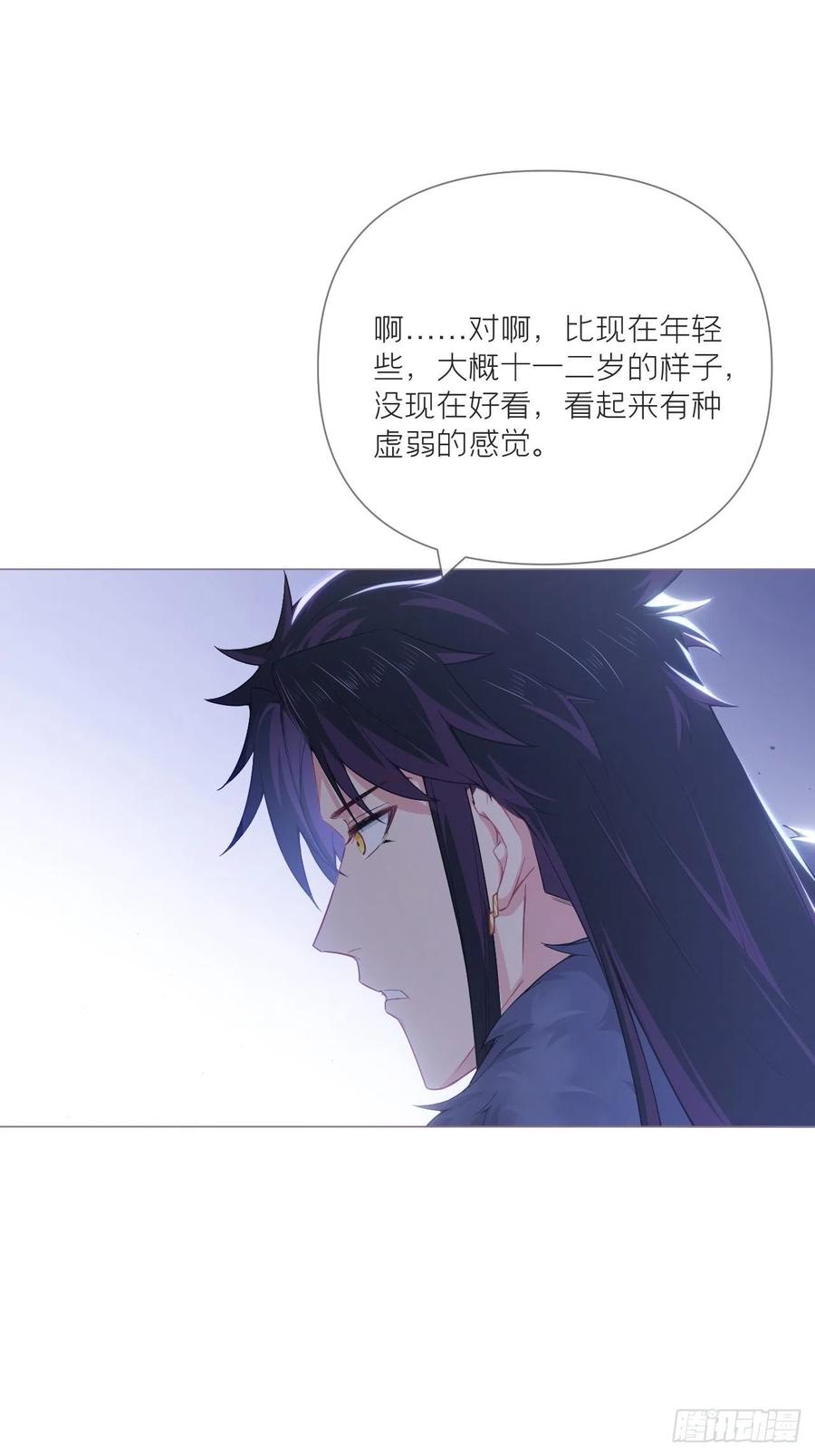 入幕之臣 第58话 假戏真做 第5页
