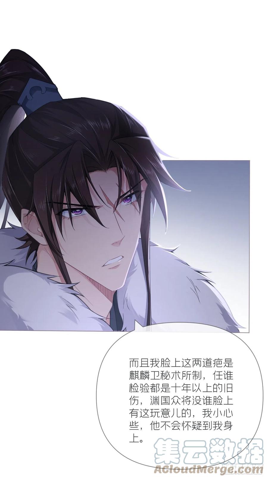 入幕之臣 第59话 剧情太严肃想不出标题 第13页