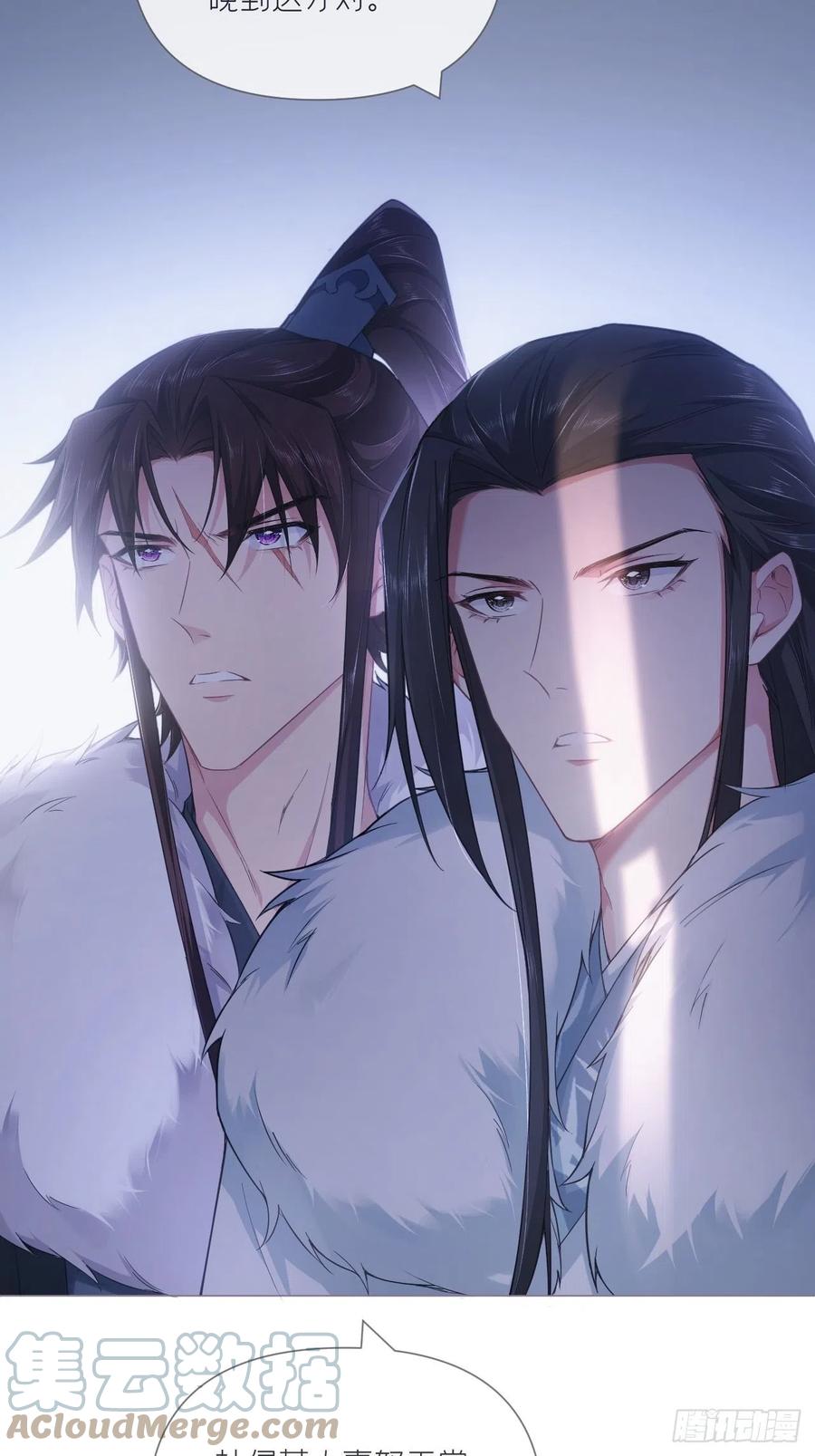 入幕之臣 第59话 剧情太严肃想不出标题 第7页