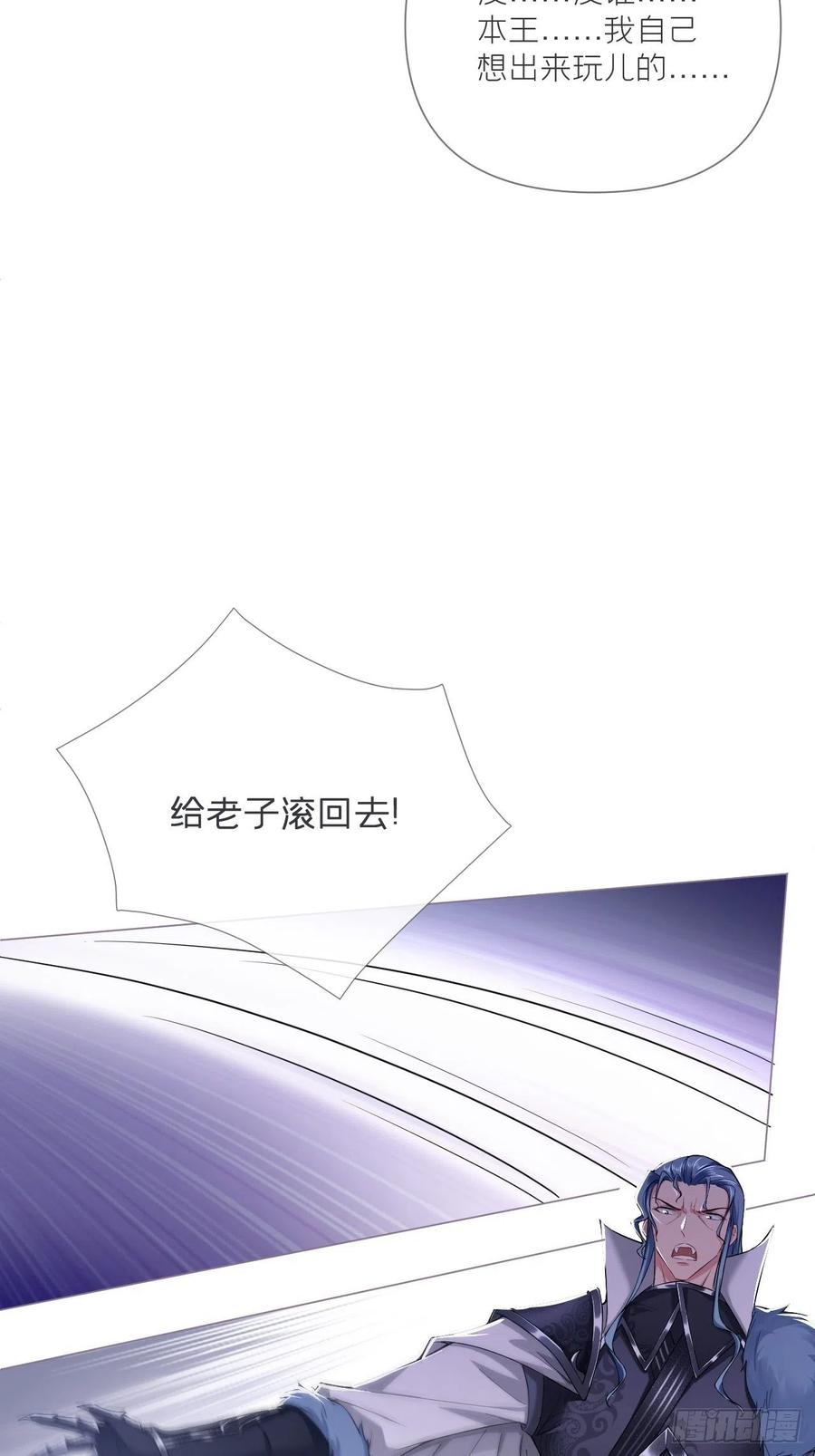 入幕之臣 第59话 剧情太严肃想不出标题 第30页