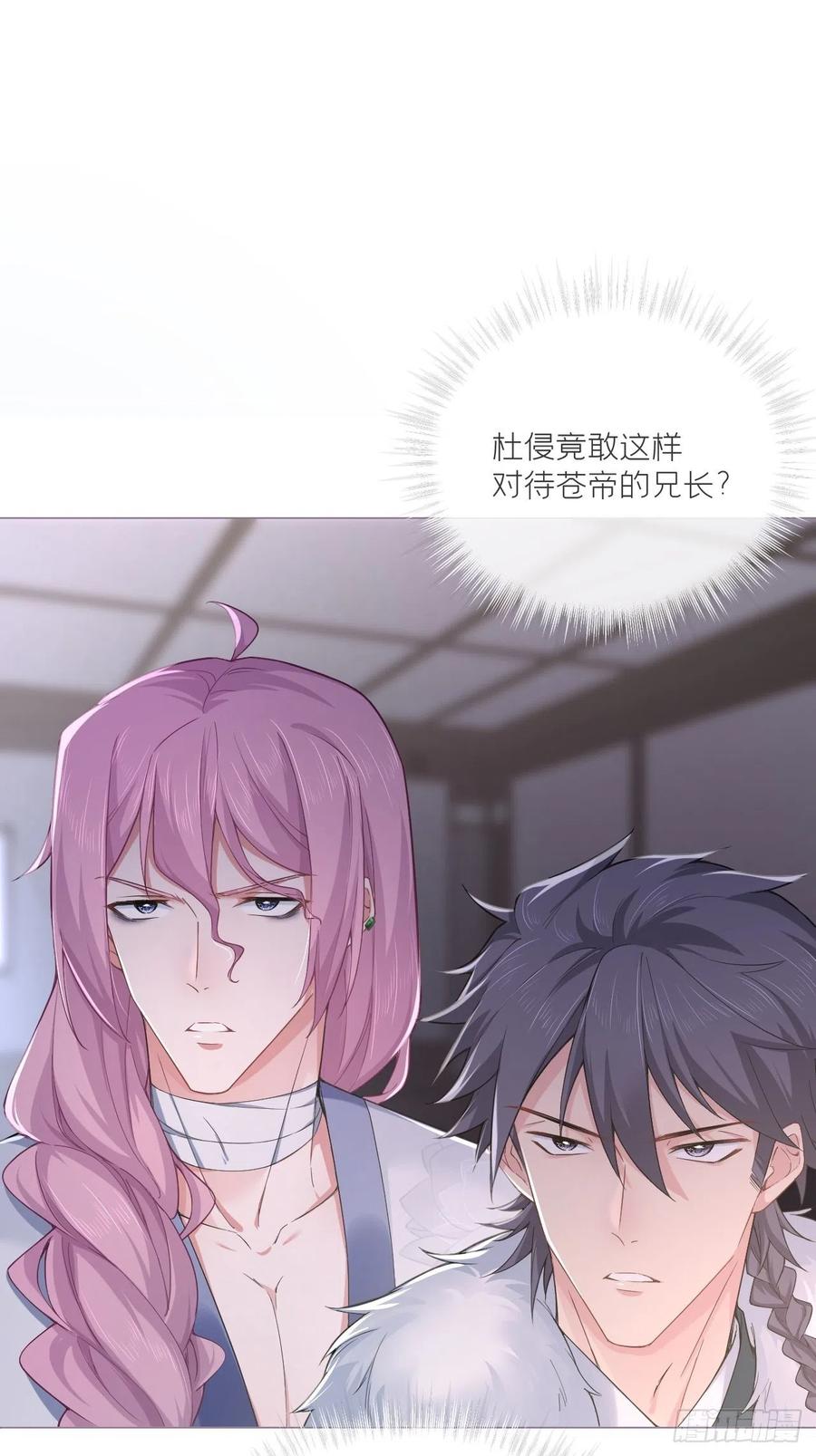 入幕之臣 第59话 剧情太严肃想不出标题 第32页