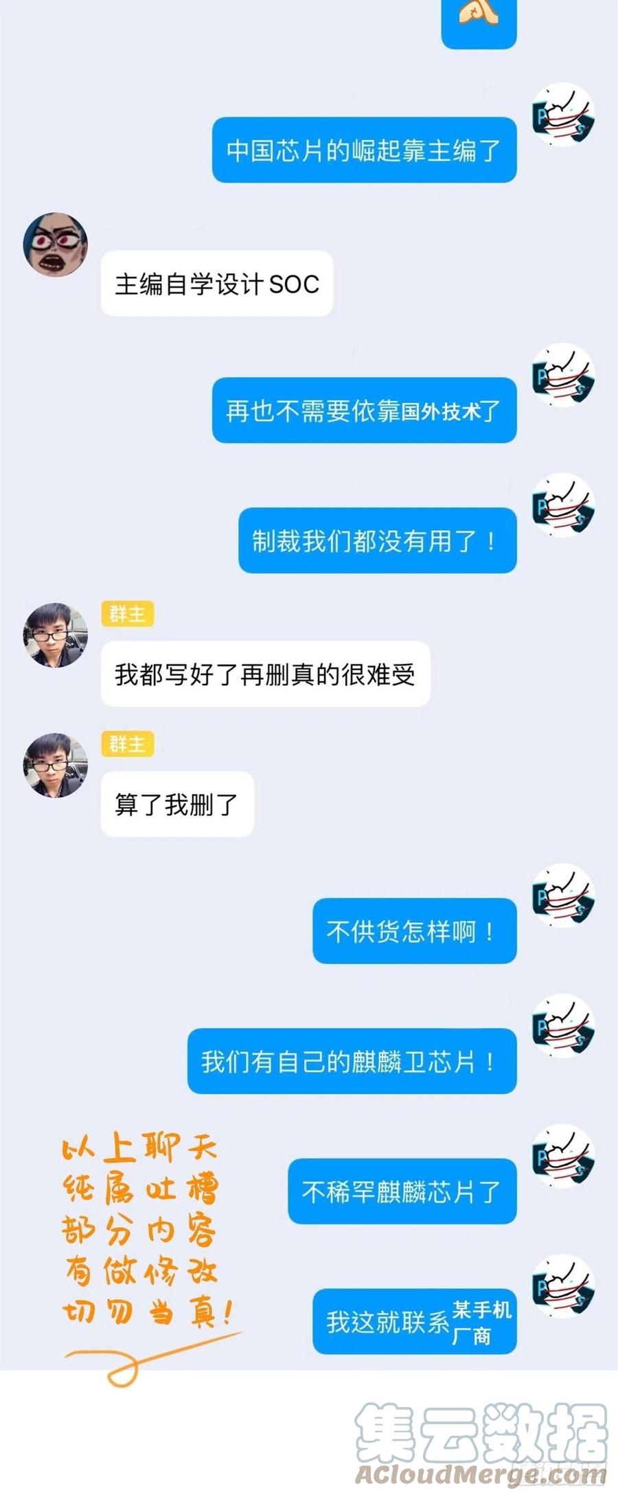 入幕之臣 第59话 剧情太严肃想不出标题 第49页