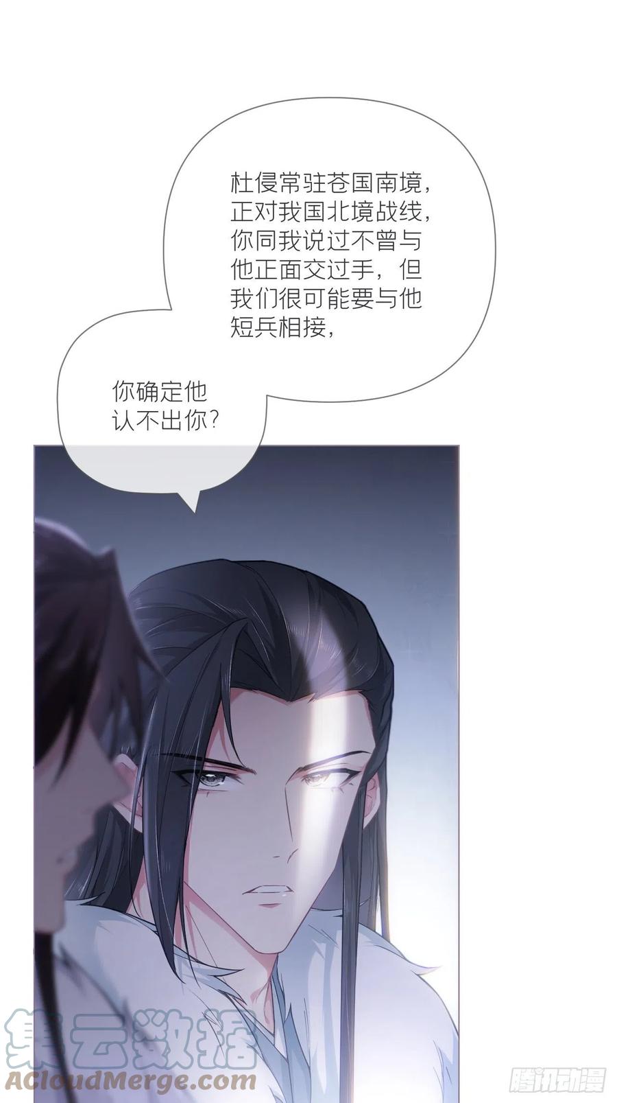 入幕之臣 第59话 剧情太严肃想不出标题 第10页