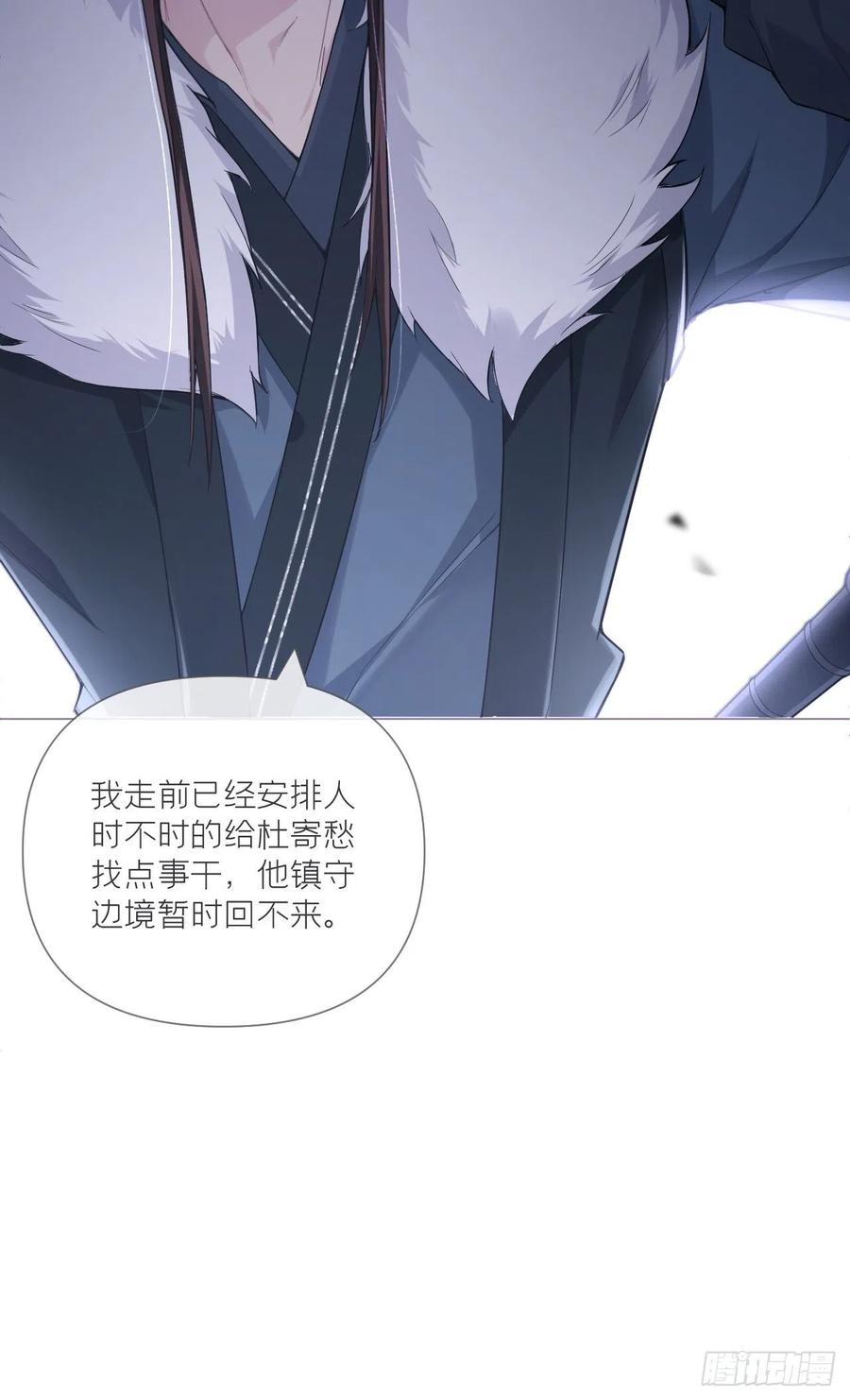 入幕之臣 第59话 剧情太严肃想不出标题 第12页