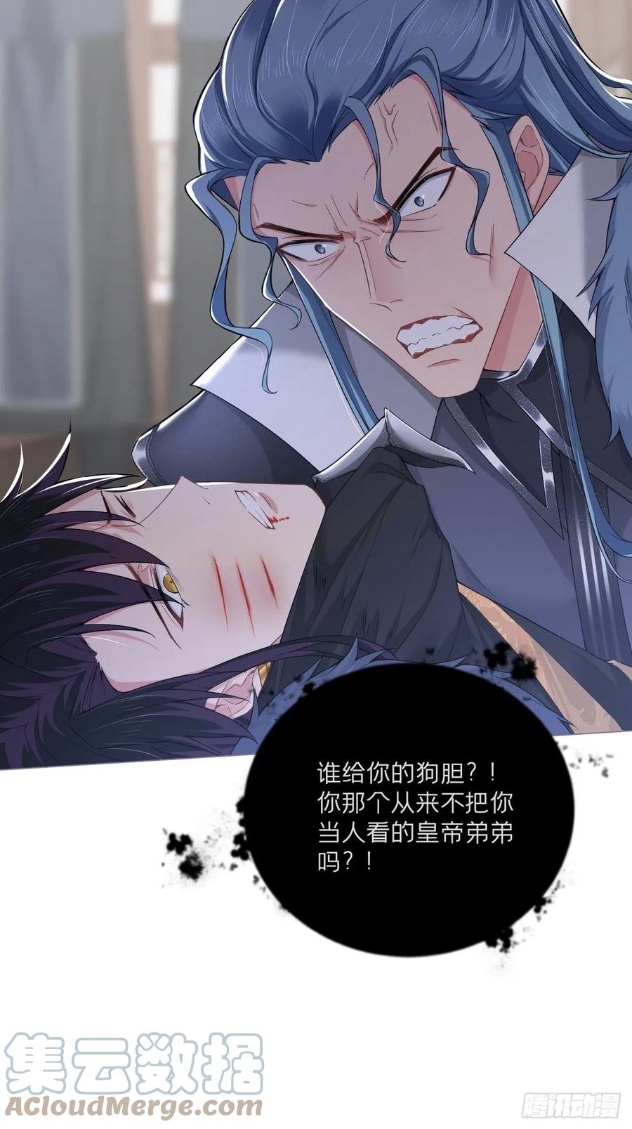 入幕之臣 第59话 剧情太严肃想不出标题 第34页