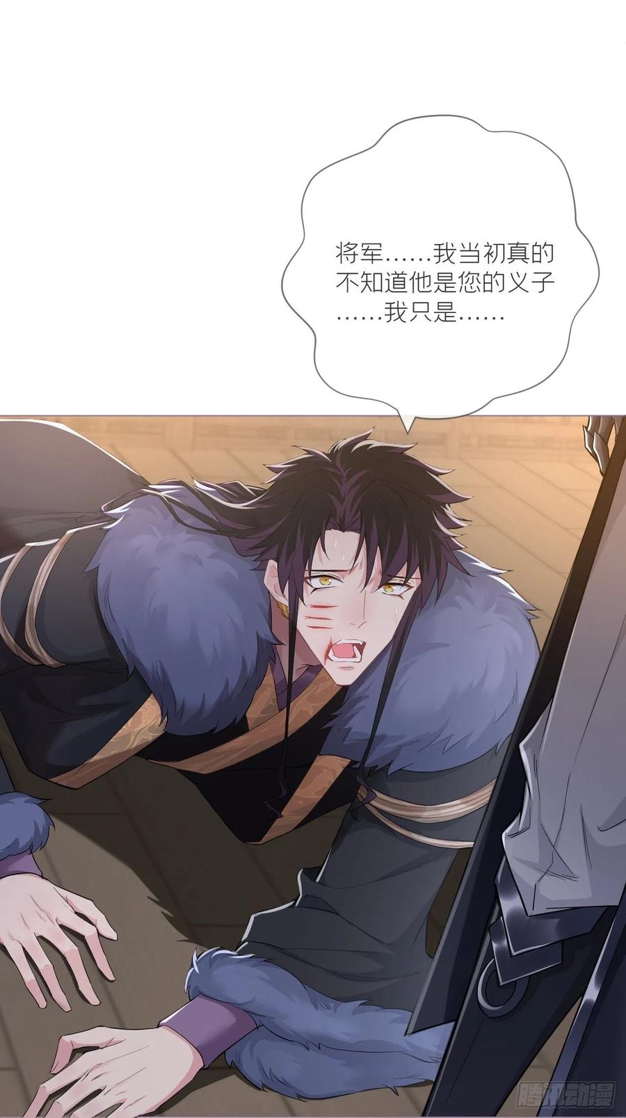 入幕之臣 第59话 剧情太严肃想不出标题 第39页