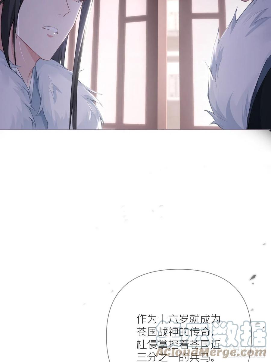 入幕之臣 第60话 下一话不甜来砍我 第16页