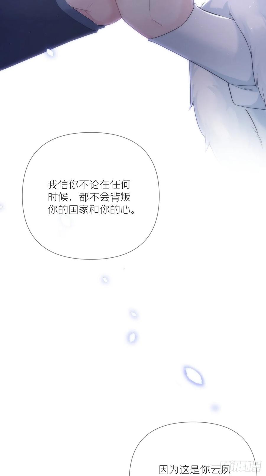 入幕之臣 第60话 下一话不甜来砍我 第50页
