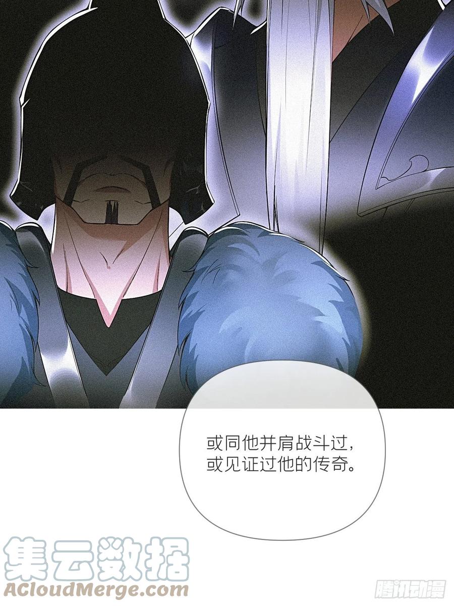 入幕之臣 第60话 下一话不甜来砍我 第19页