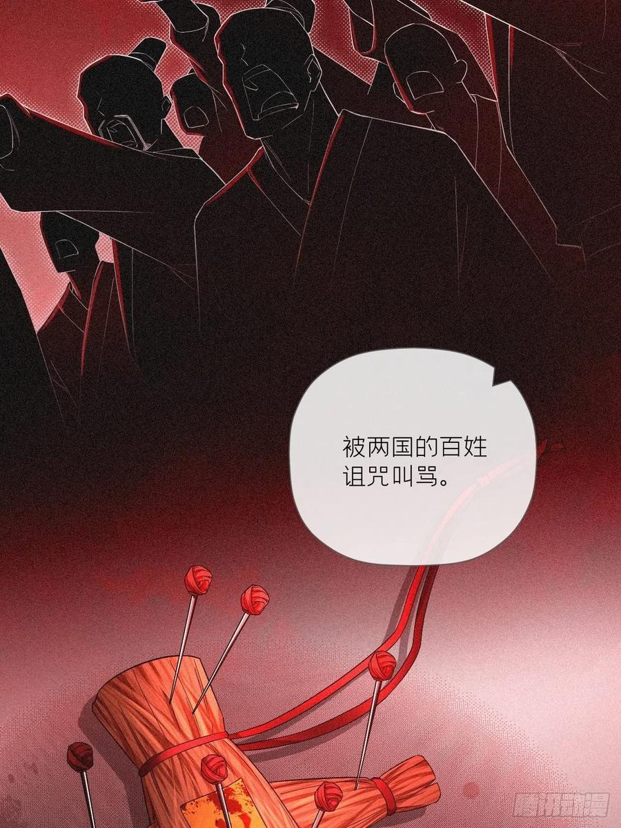 入幕之臣 第60话 下一话不甜来砍我 第36页