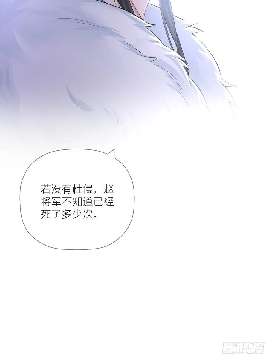 入幕之臣 第60话 下一话不甜来砍我 第39页