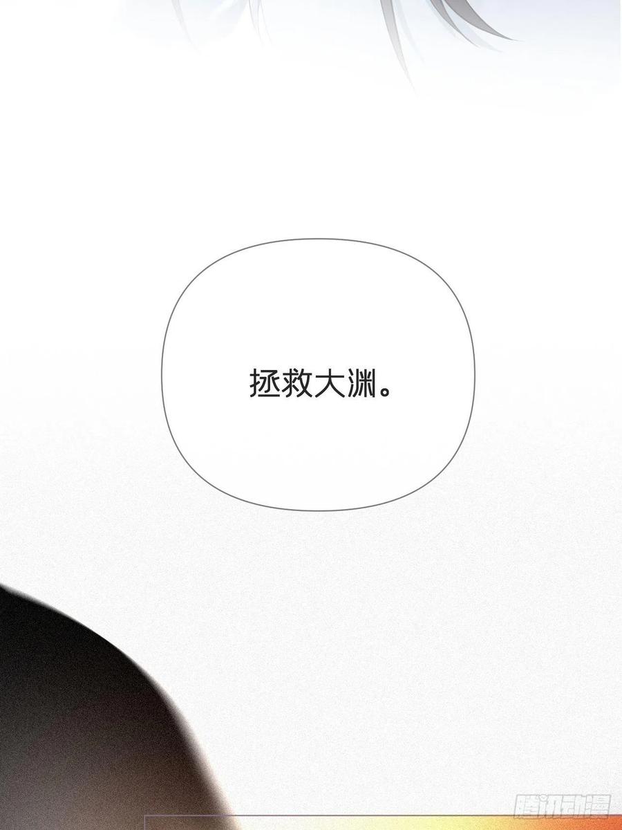 入幕之臣 第60话 下一话不甜来砍我 第27页
