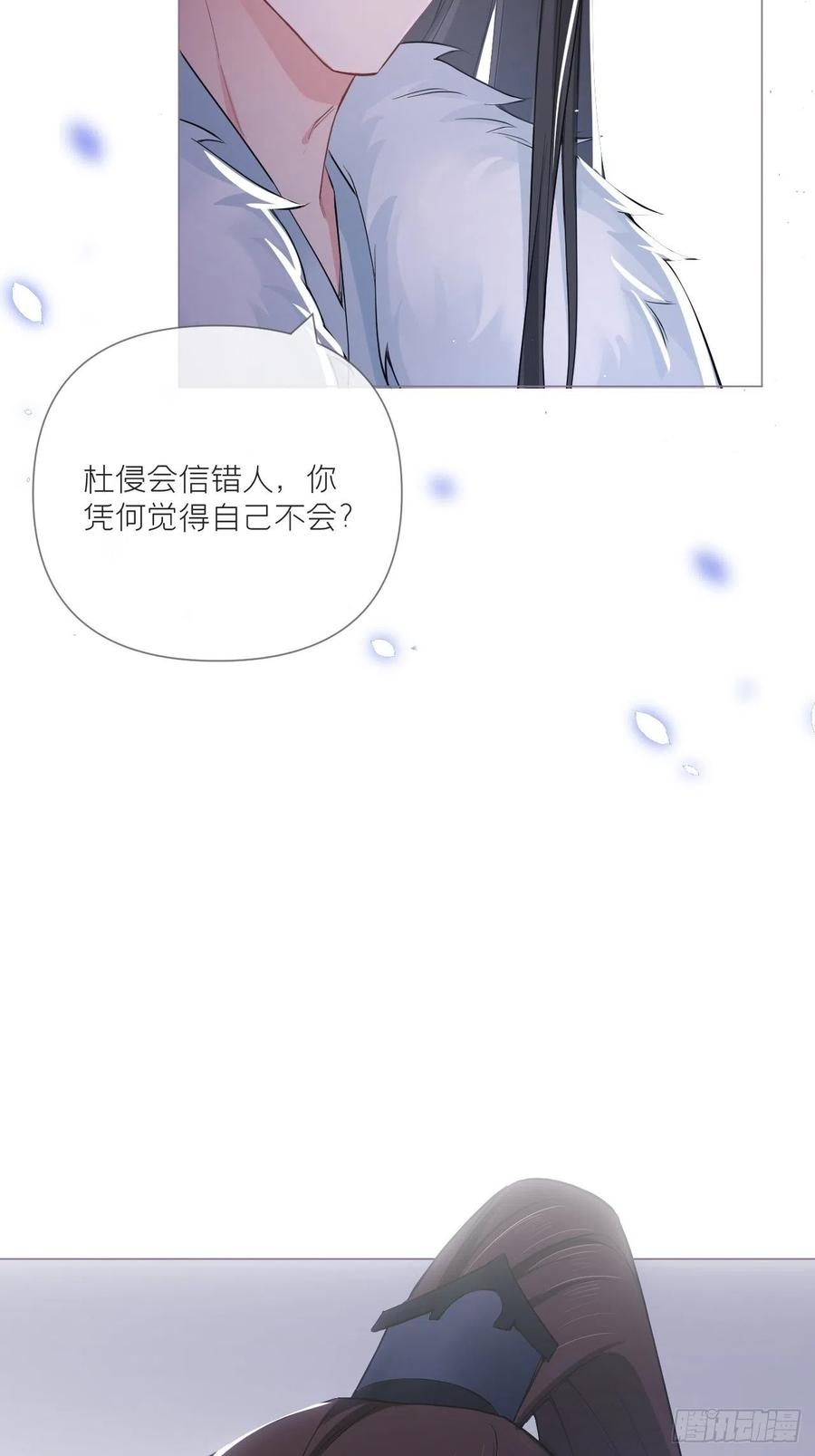 入幕之臣 第60话 下一话不甜来砍我 第53页
