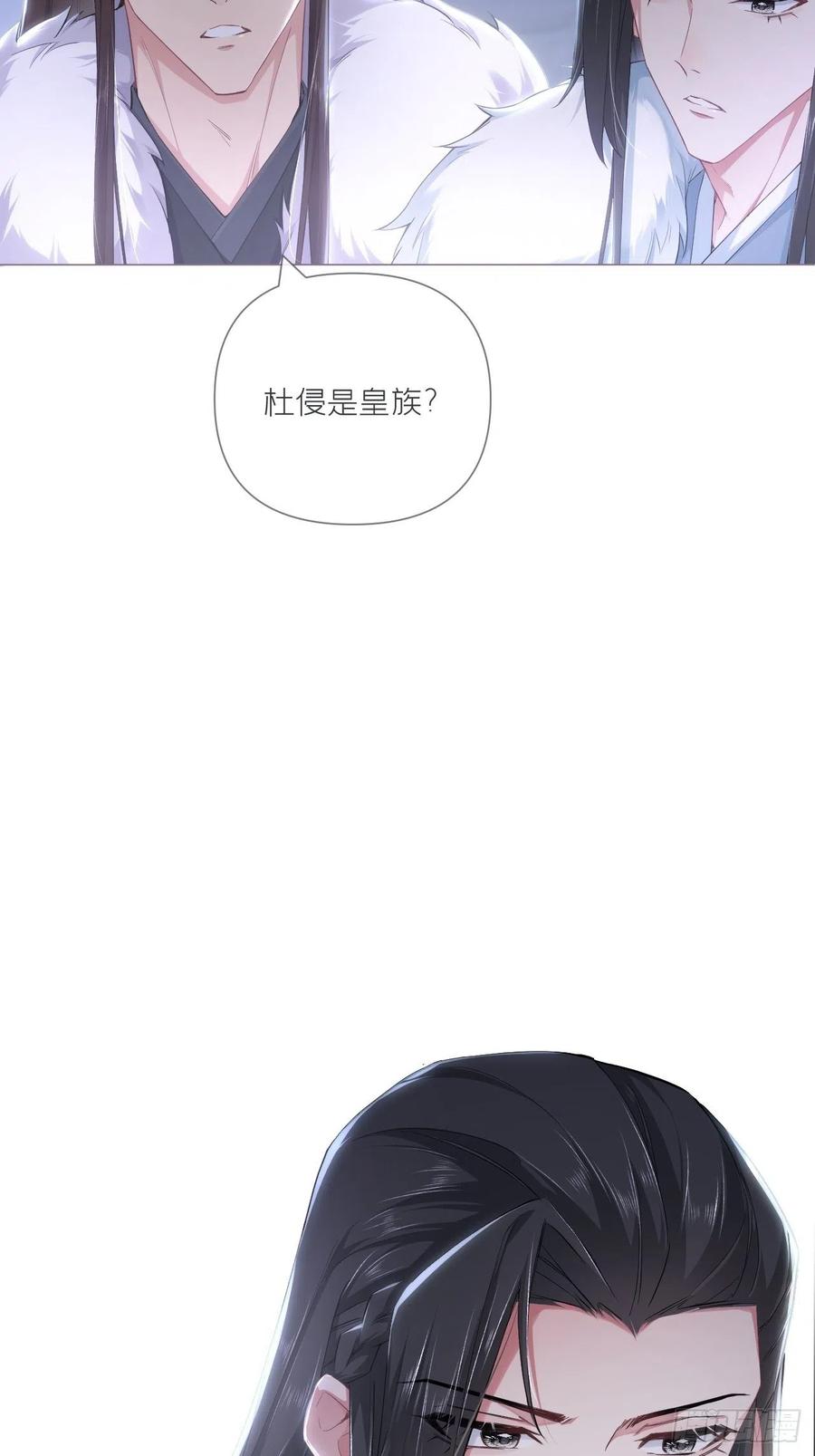 入幕之臣 第60话 下一话不甜来砍我 第6页