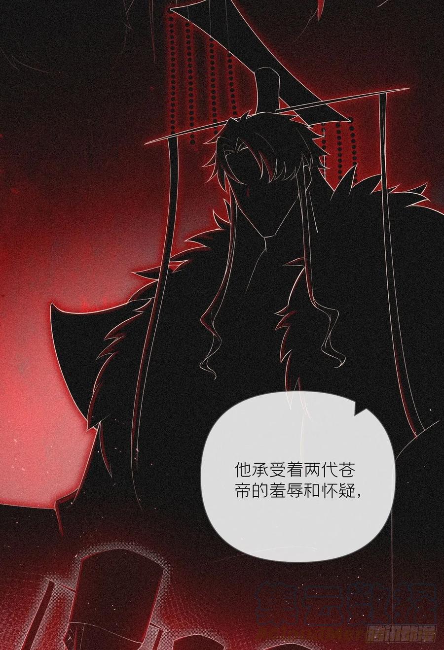 入幕之臣 第60话 下一话不甜来砍我 第34页