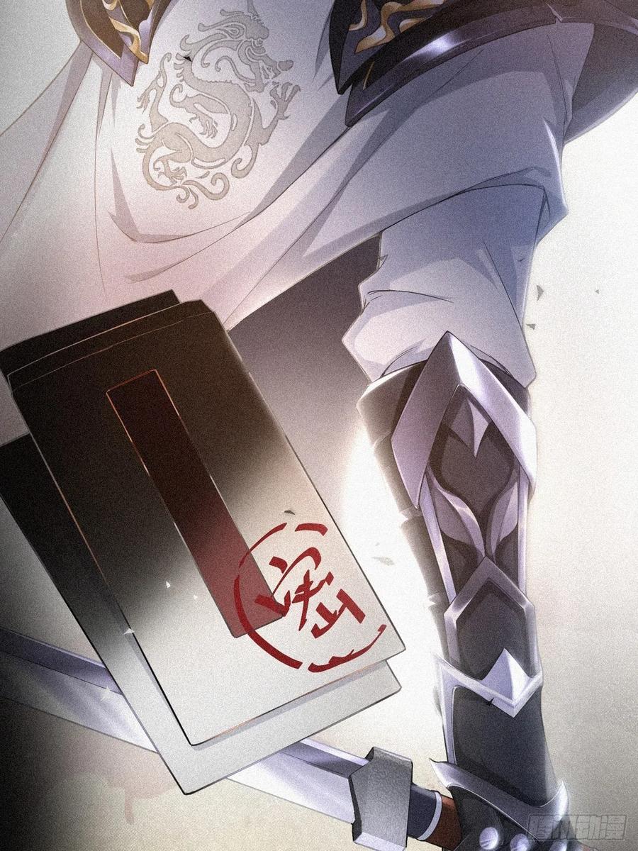 入幕之臣 第60话 下一话不甜来砍我 第30页