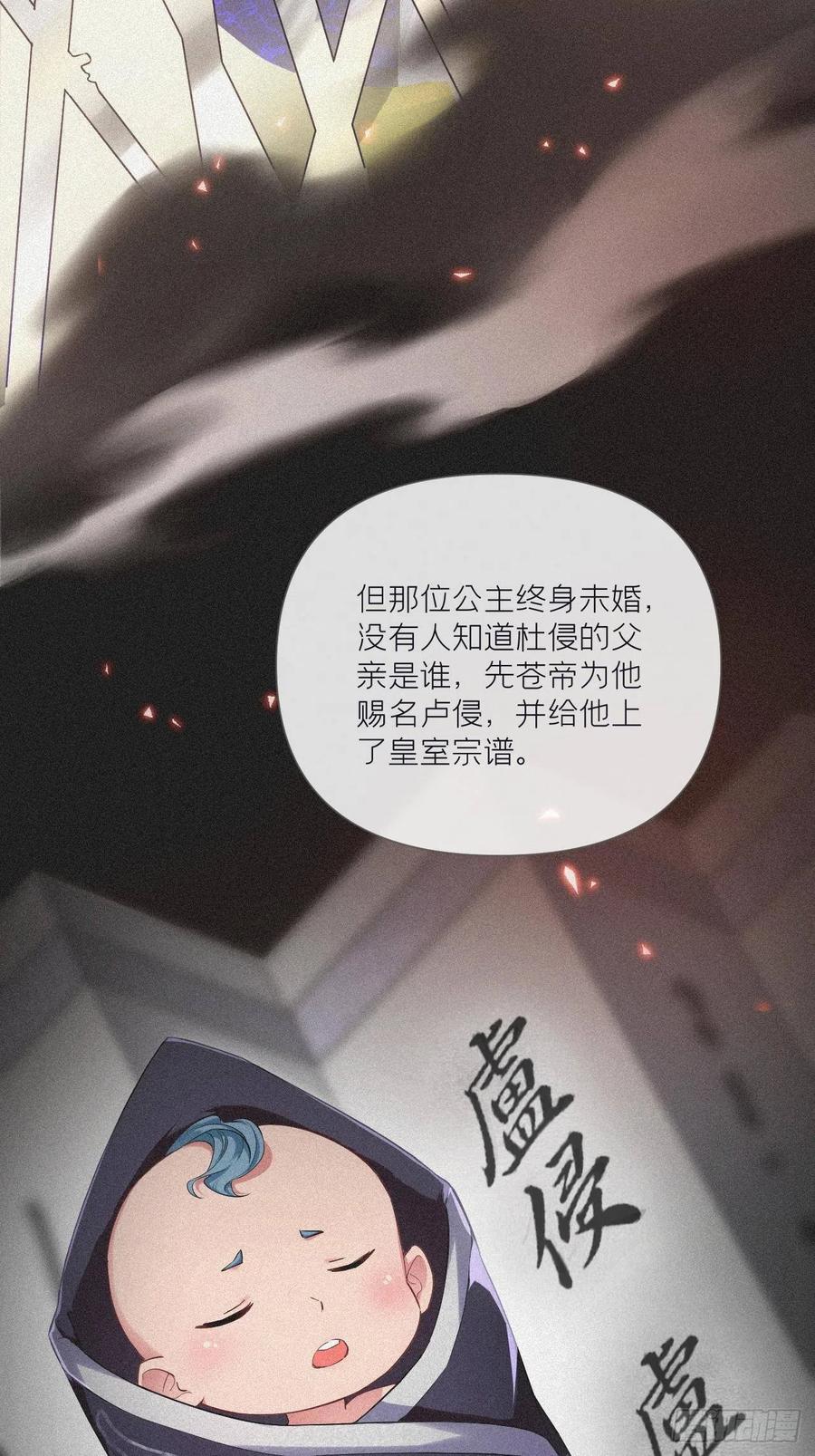 入幕之臣 第60话 下一话不甜来砍我 第9页
